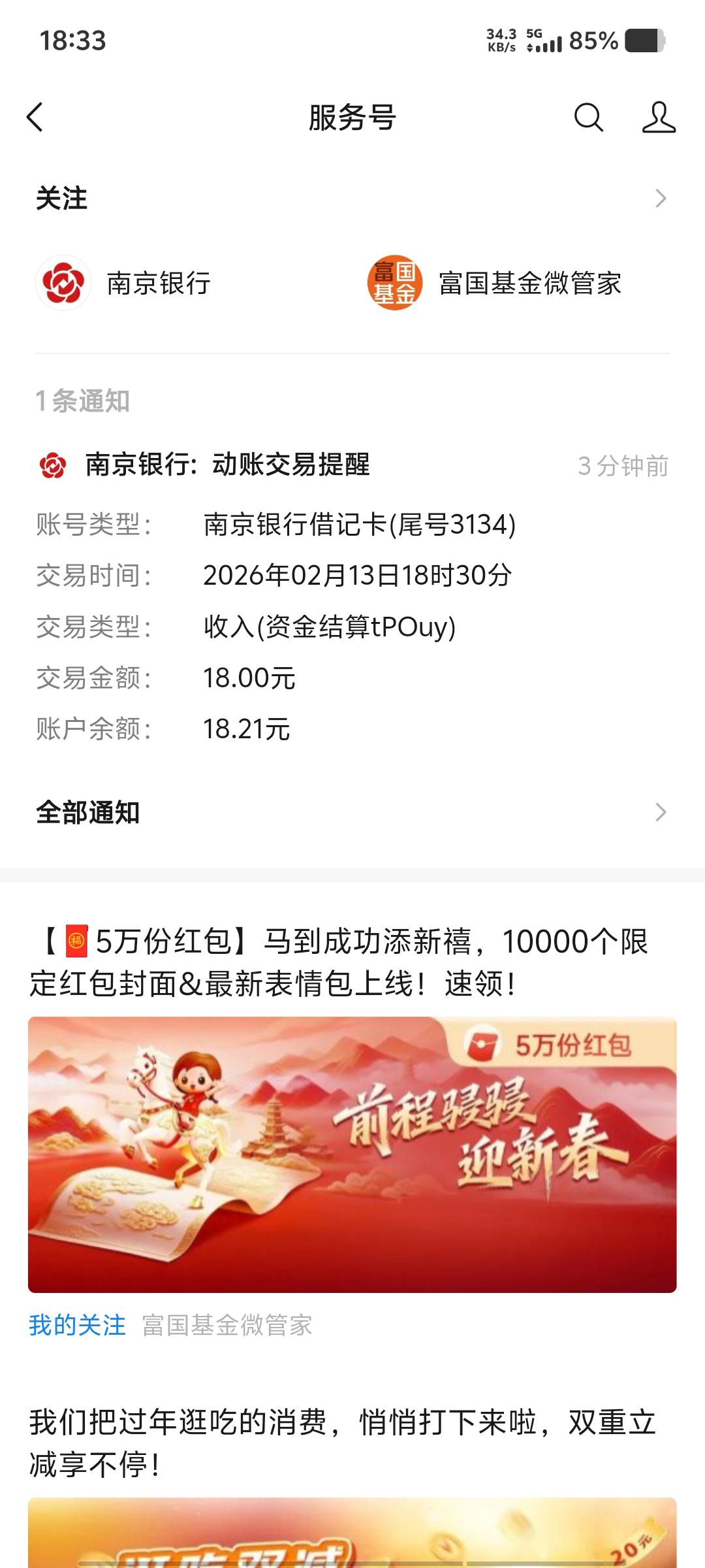 有入口了，添加了YHK后多久有钱来

26 / 作者:黑色的海 / 