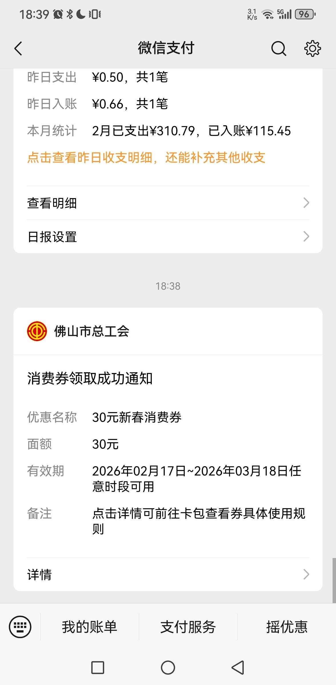 这是哪里开奖了？突然给个这玩意

42 / 作者:呆呆呆呆子 / 