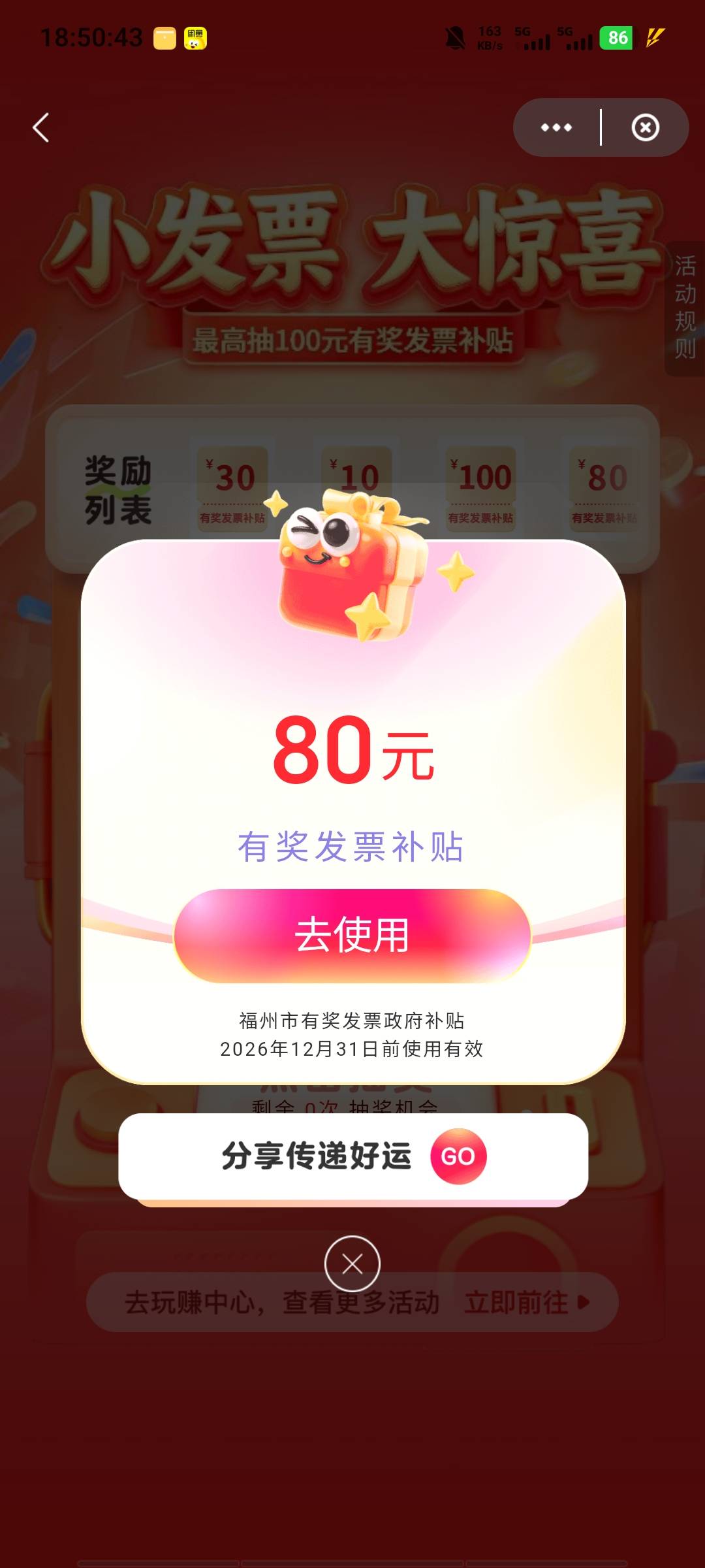 少妇福州发票，易捷加油开的

75 / 作者:等到烟火清凉ww / 