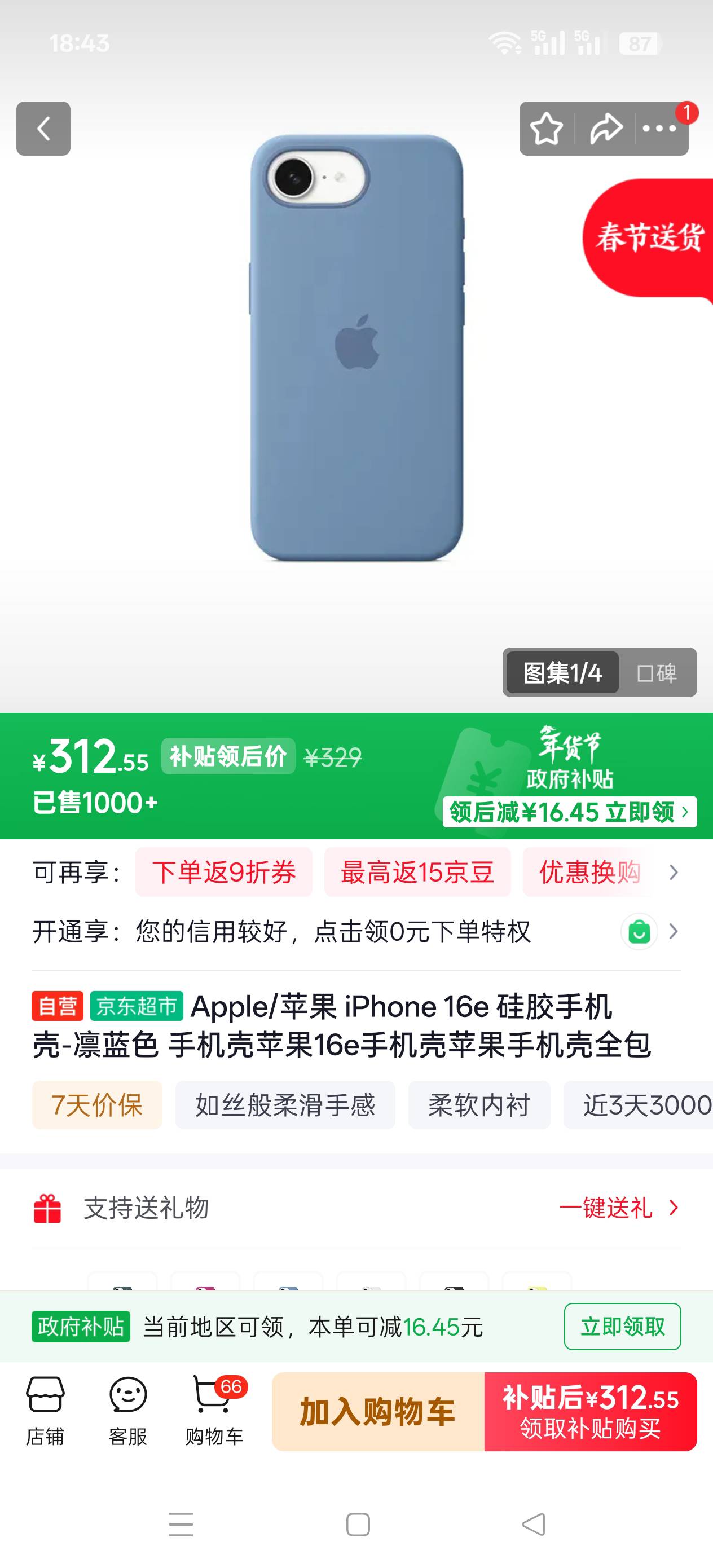 一个手机壳300多，成本价应该不超过二十块吧

79 / 作者:肥美的烧鸭 / 