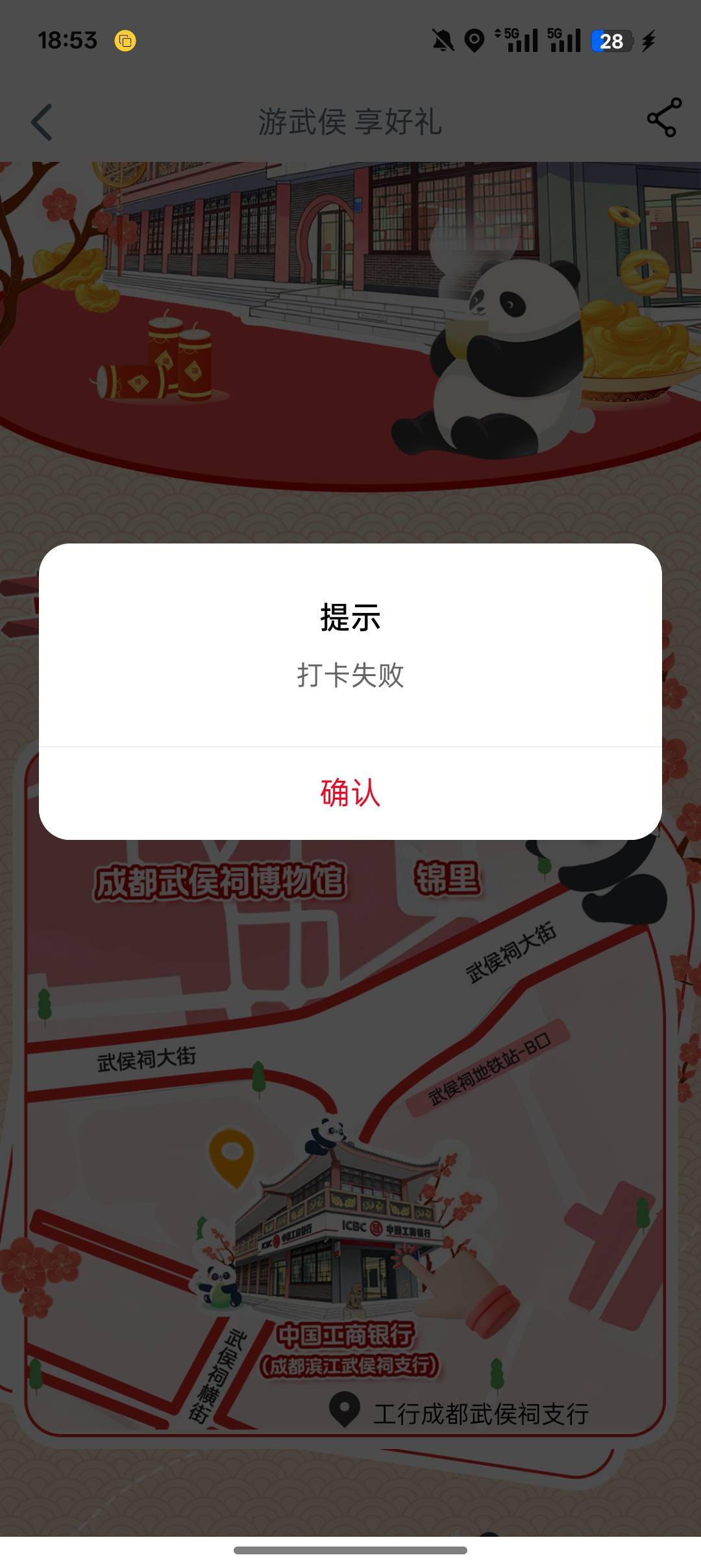 这个比幻影地图这里显示啥也没有，哪怕放大也没有任何建筑或log，武侯一直打卡失败，99 / 作者:一个小卤蛋 / 