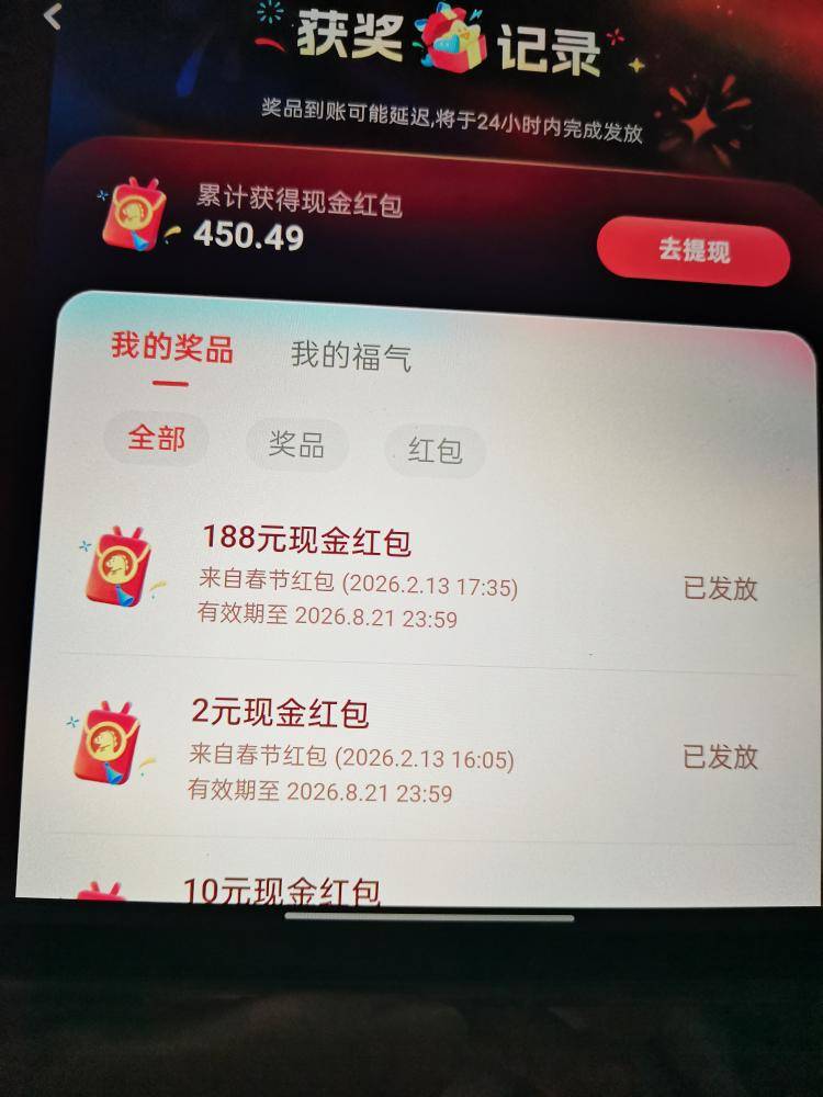 4.3万人就一个红包，中了的可以去买彩票了

94 / 作者:54088啊 / 