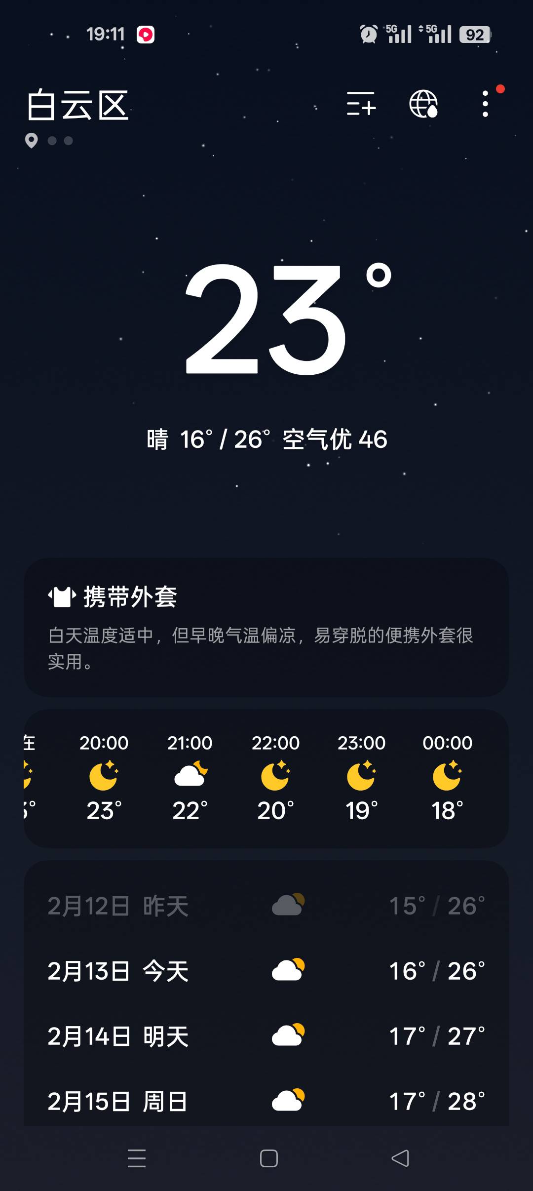 还是年轻好啊 这些小年轻仔估计也没啥烦恼 

57 / 作者:大哥让我先跑 / 