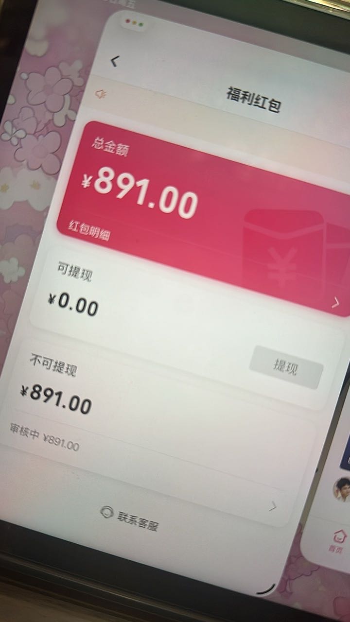 4.3万人就一个红包，中了的可以去买彩票了

33 / 作者:54088啊 / 