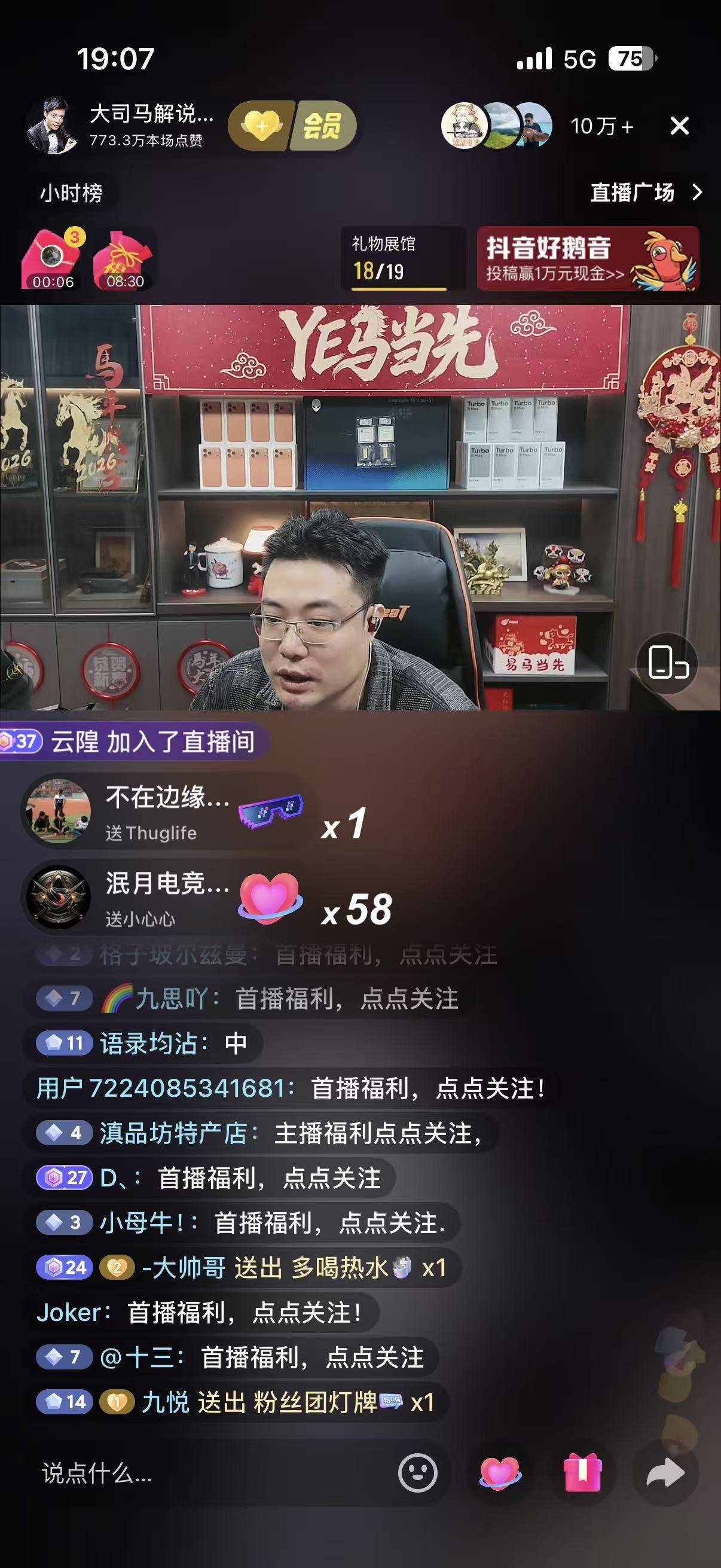 老马啊

77 / 作者:神孙策 / 