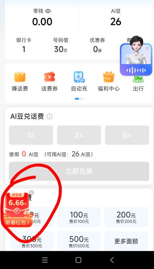 本人实测中国移动app人人6.66秒到账

6 / 作者:鲅鱼水饺 / 