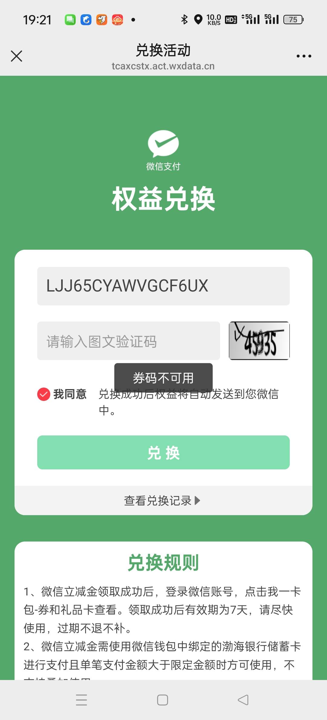 渤海没用完的2被偷了还是被作废了？我感觉是被偷了

8 / 作者:卡农终结者 / 