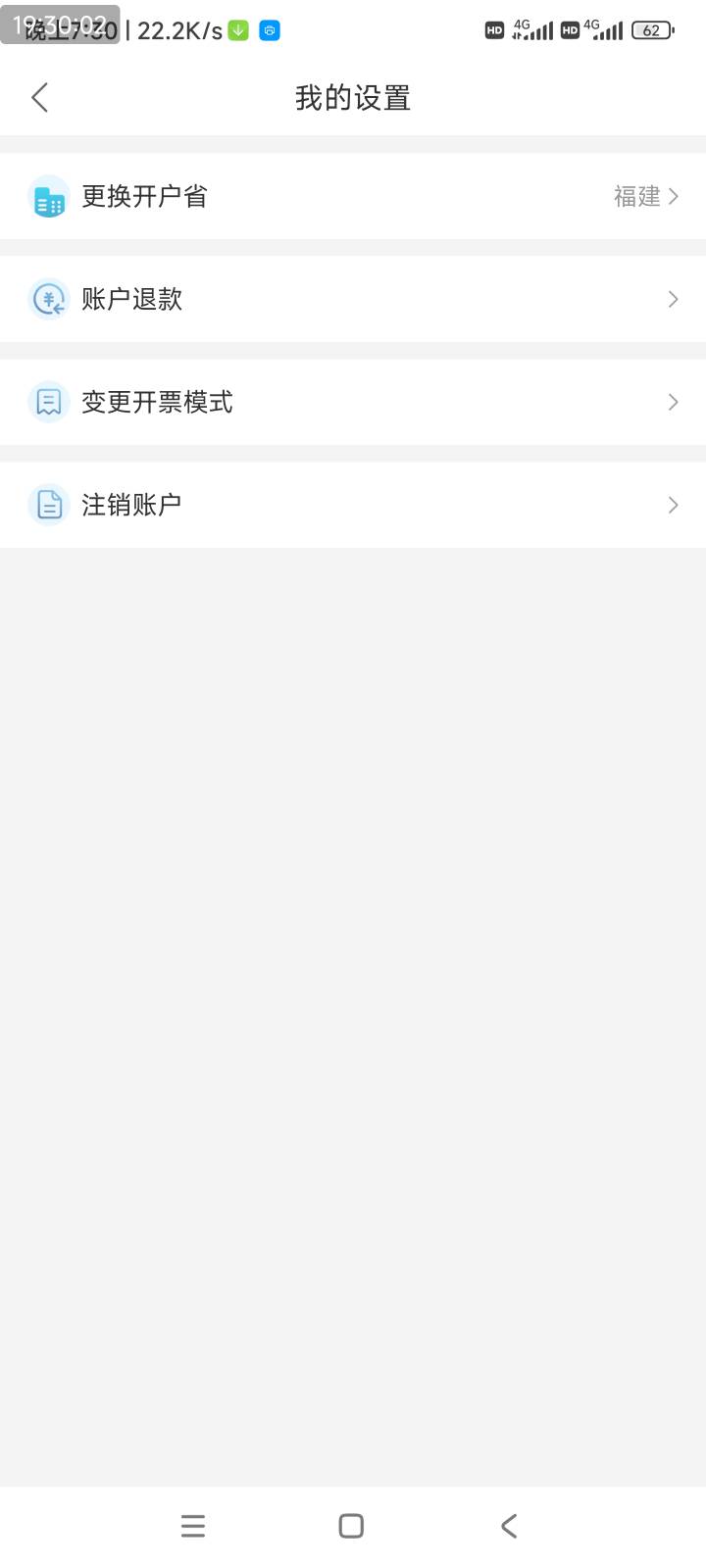 开票前注意开票地选择，我的3张发票废了，有开户地开票或者消费地址开票

5 / 作者:爱生活爱玫瑰 / 