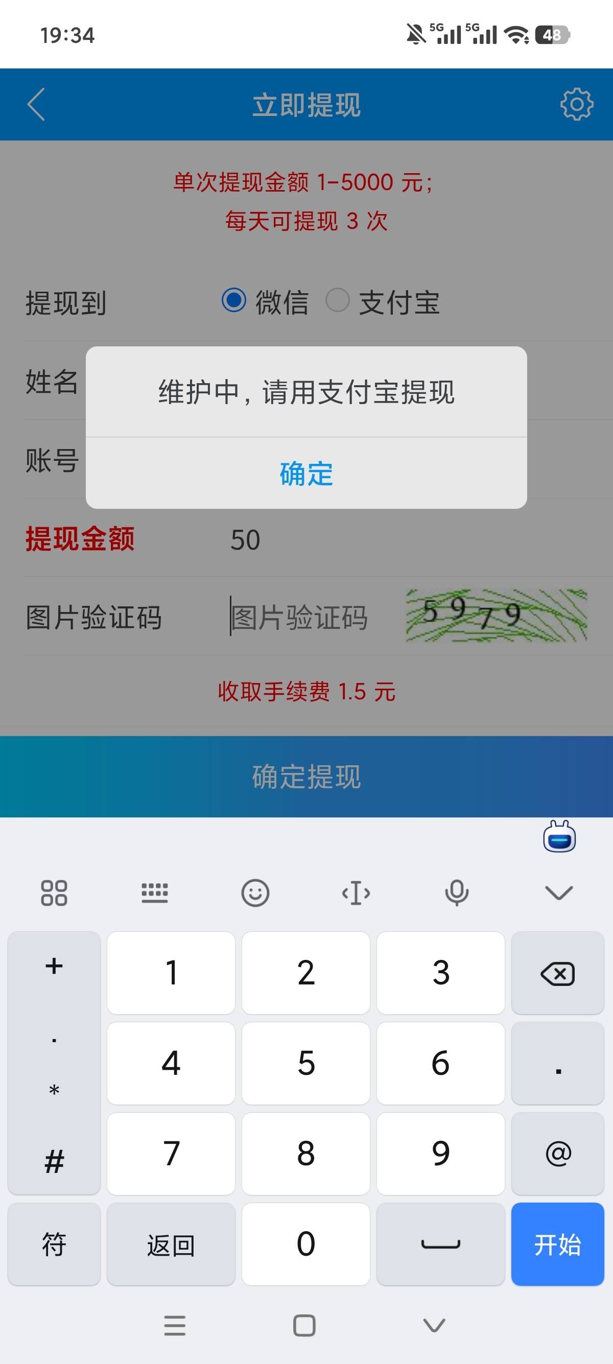 老哥们 你们能提吗  我这是黑了？

28 / 作者:卡农幸运星 / 
