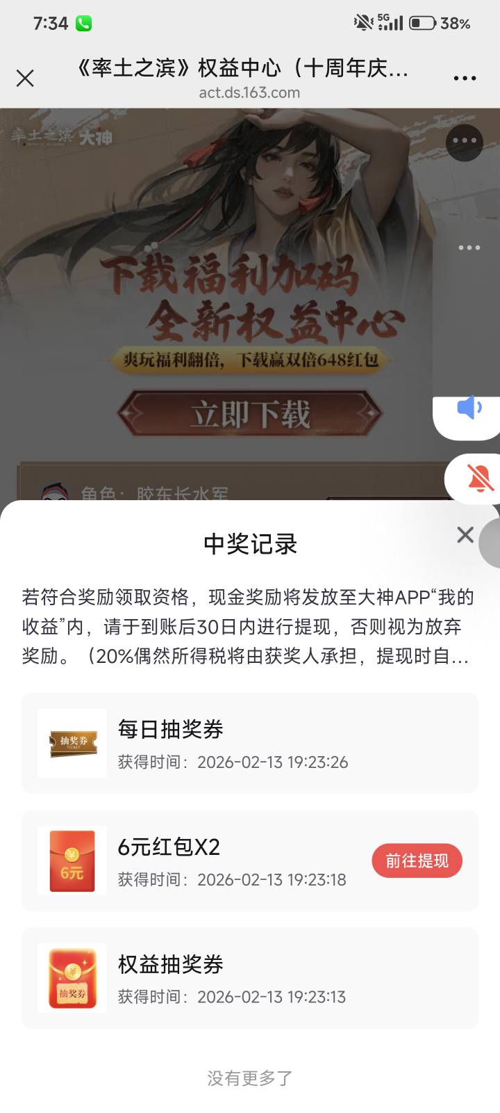 率土这个红包为啥大神里没有

25 / 作者:焊接技术 / 