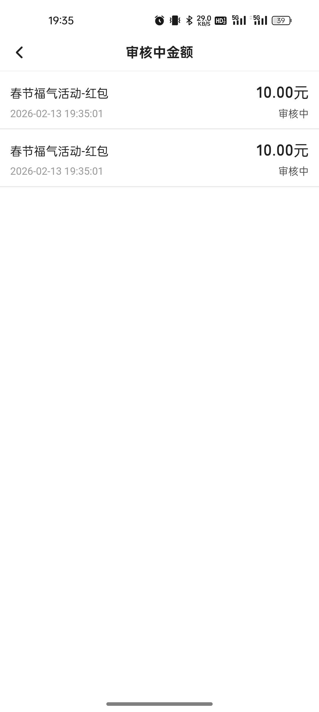 b站，感谢老哥分享，7:30这一波红包居然中了两个10。新号


42 / 作者:撸起袖子加油-撸 / 