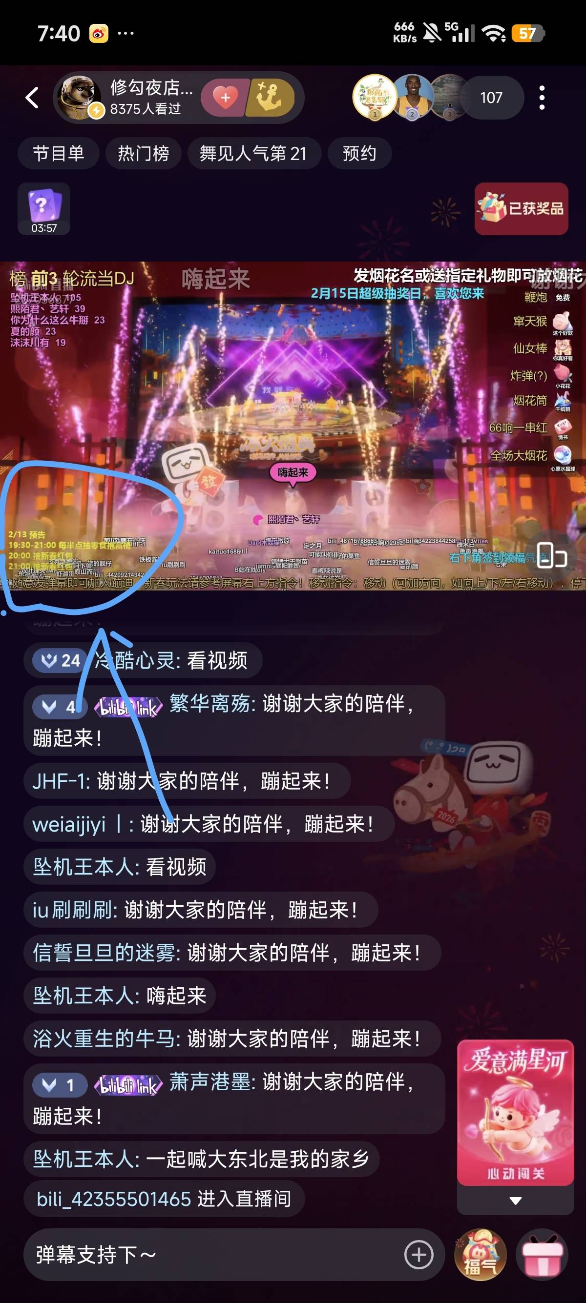 B站有些直播间都有预告的，自己都去找找



17 / 作者:54088啊 / 