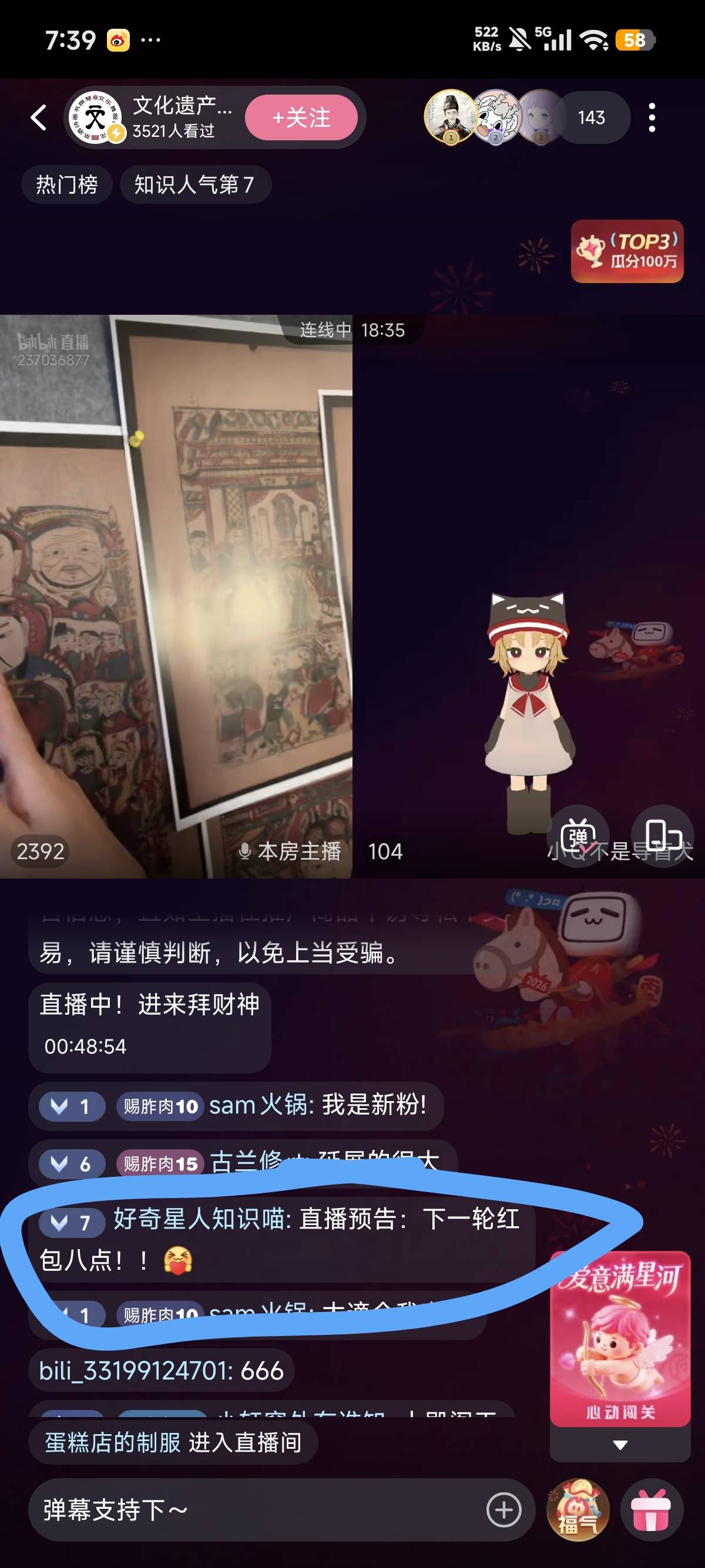 B站有些直播间都有预告的，自己都去找找



82 / 作者:54088啊 / 