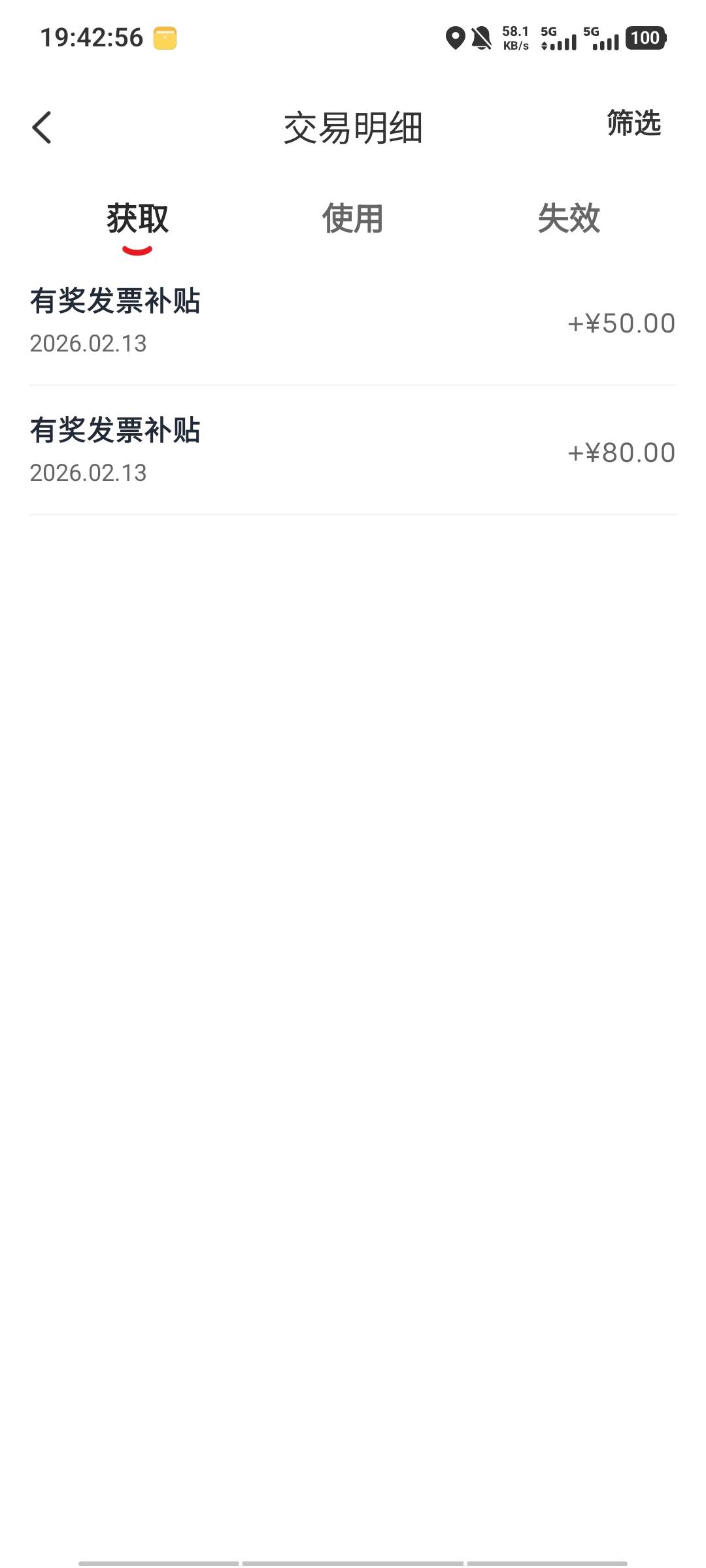 福州可以，红冲又中50，一共130

57 / 作者:等到烟火清凉ww / 