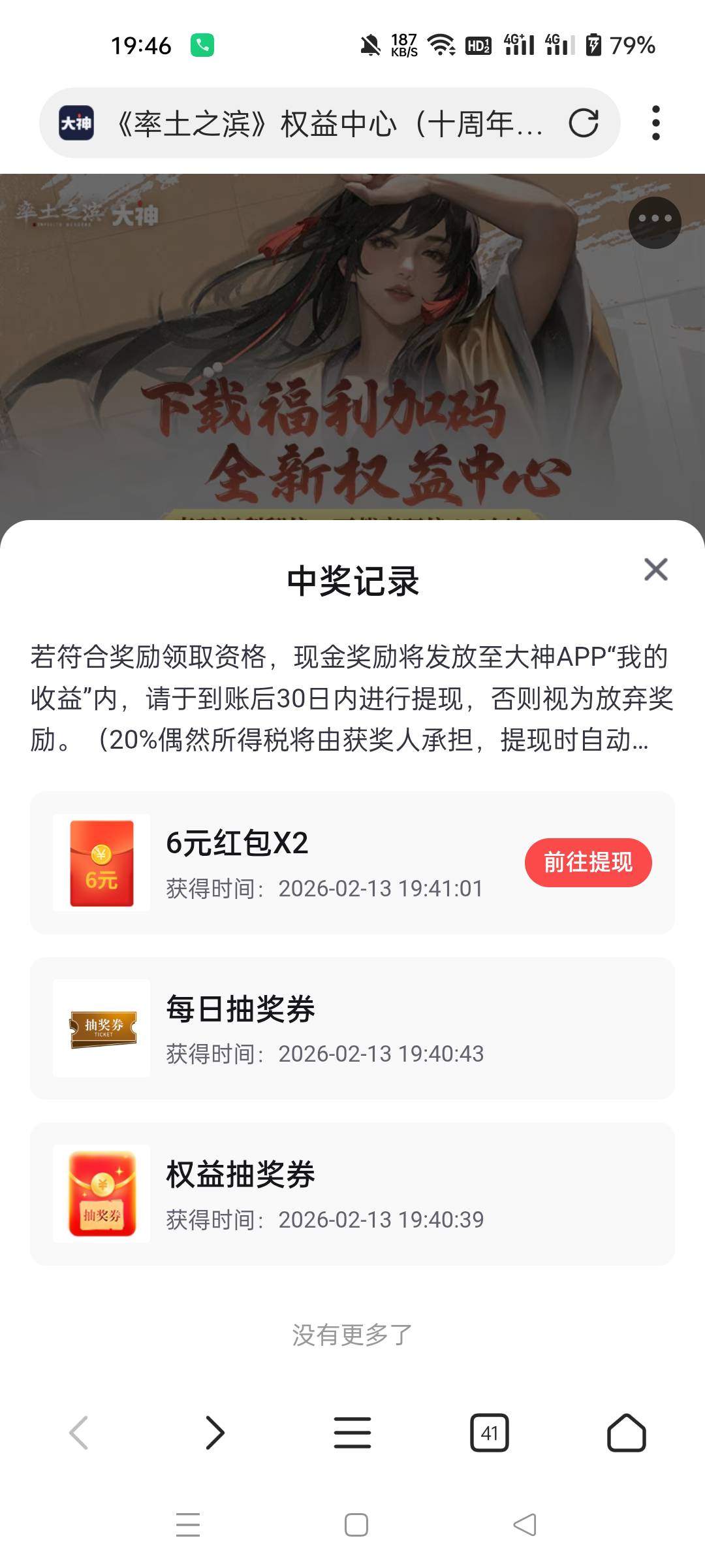 不秒到

72 / 作者:生蚝熟了 / 