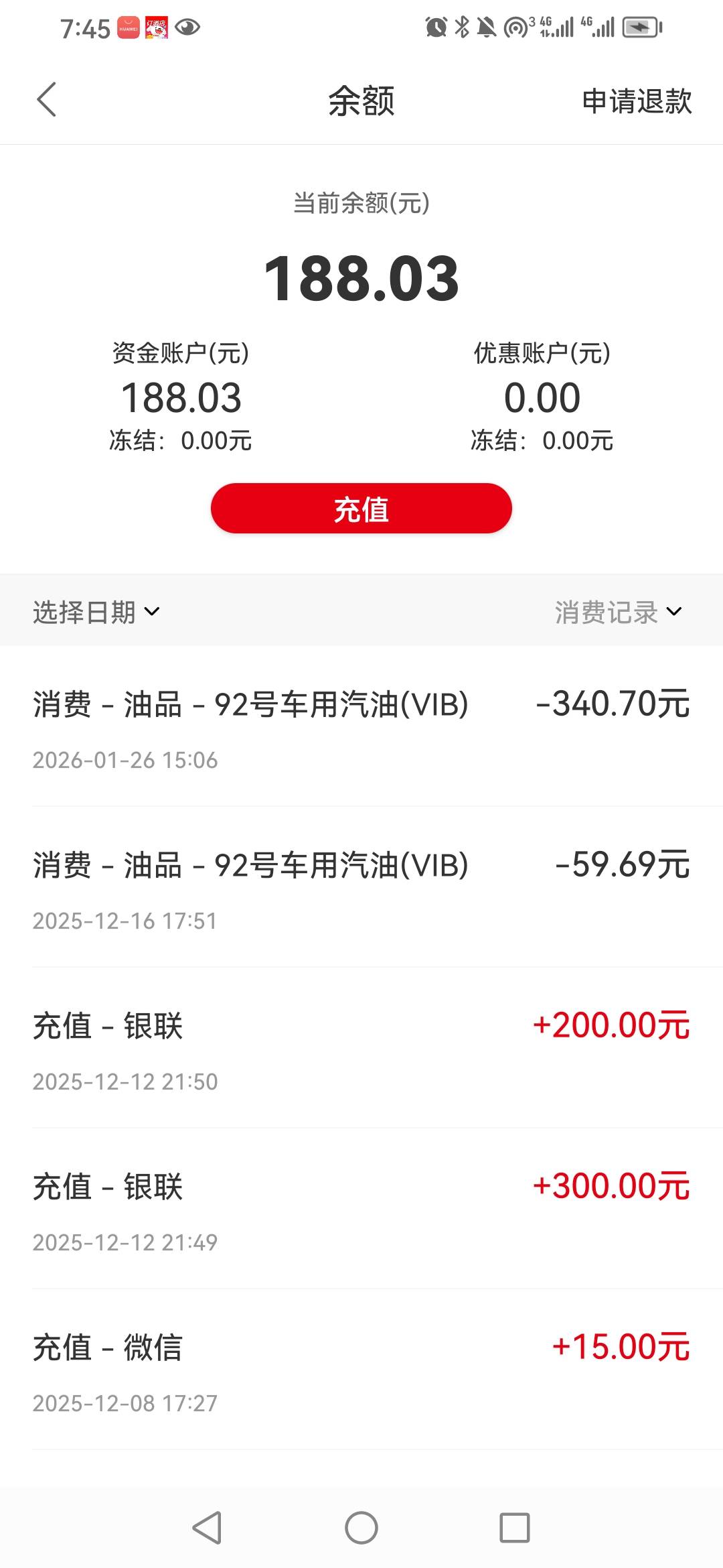 我这个能抽奖吗？云南加的油，有20笔，20-300元消费的

13 / 作者:卡农新来的 / 