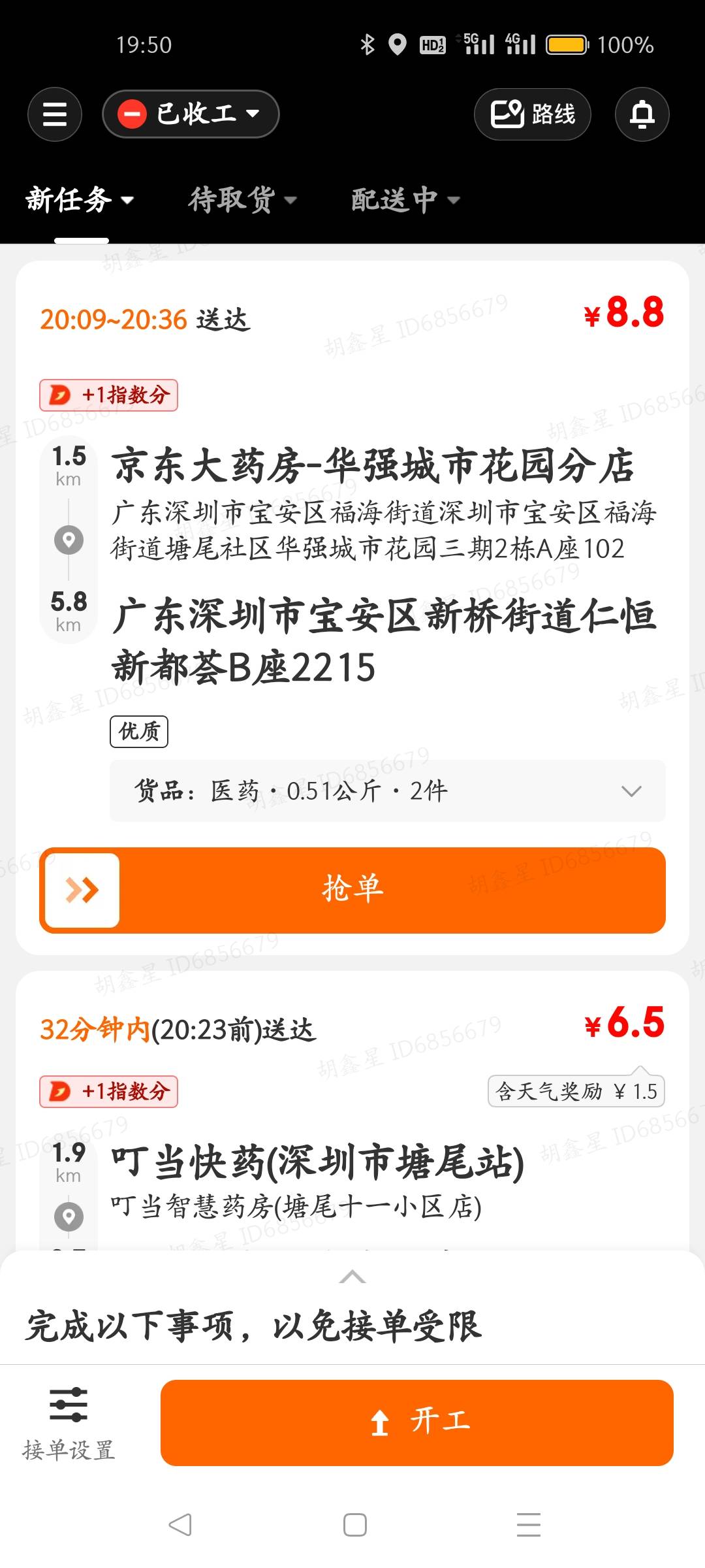 东子这么玩不起吗！


18 / 作者:叶天辰 / 