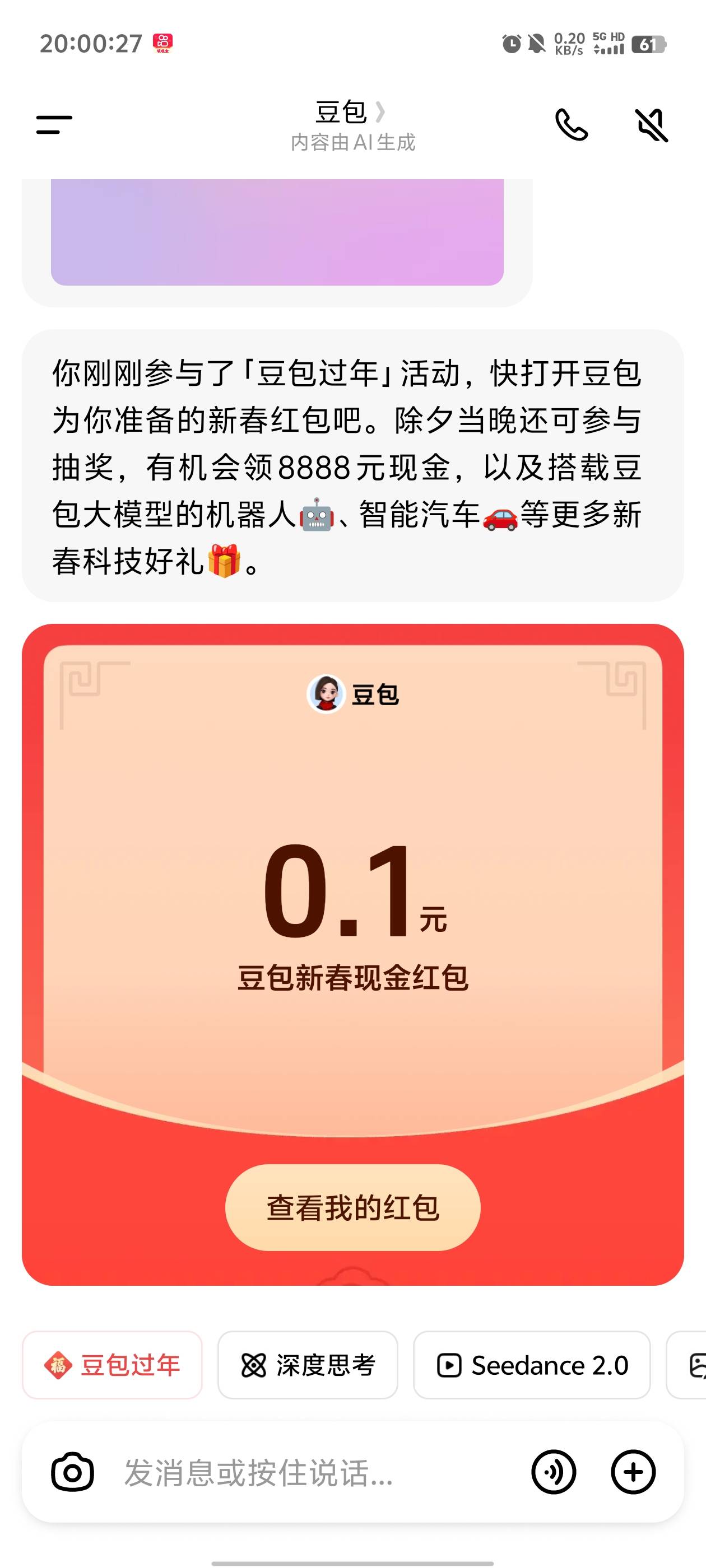 这就是豆包，最拉了

68 / 作者:元小号 / 