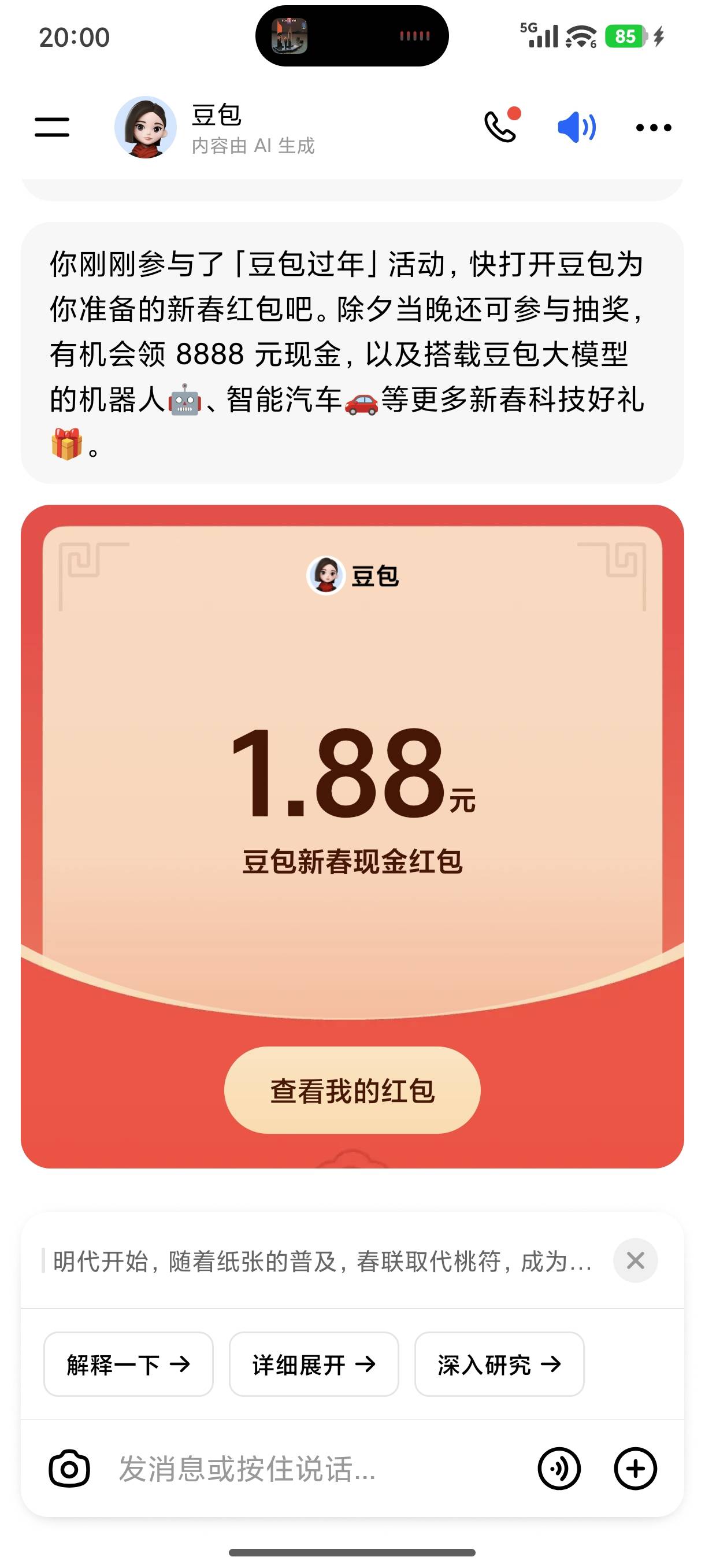 豆包

6 / 作者:地瓜我是黄瓜 / 