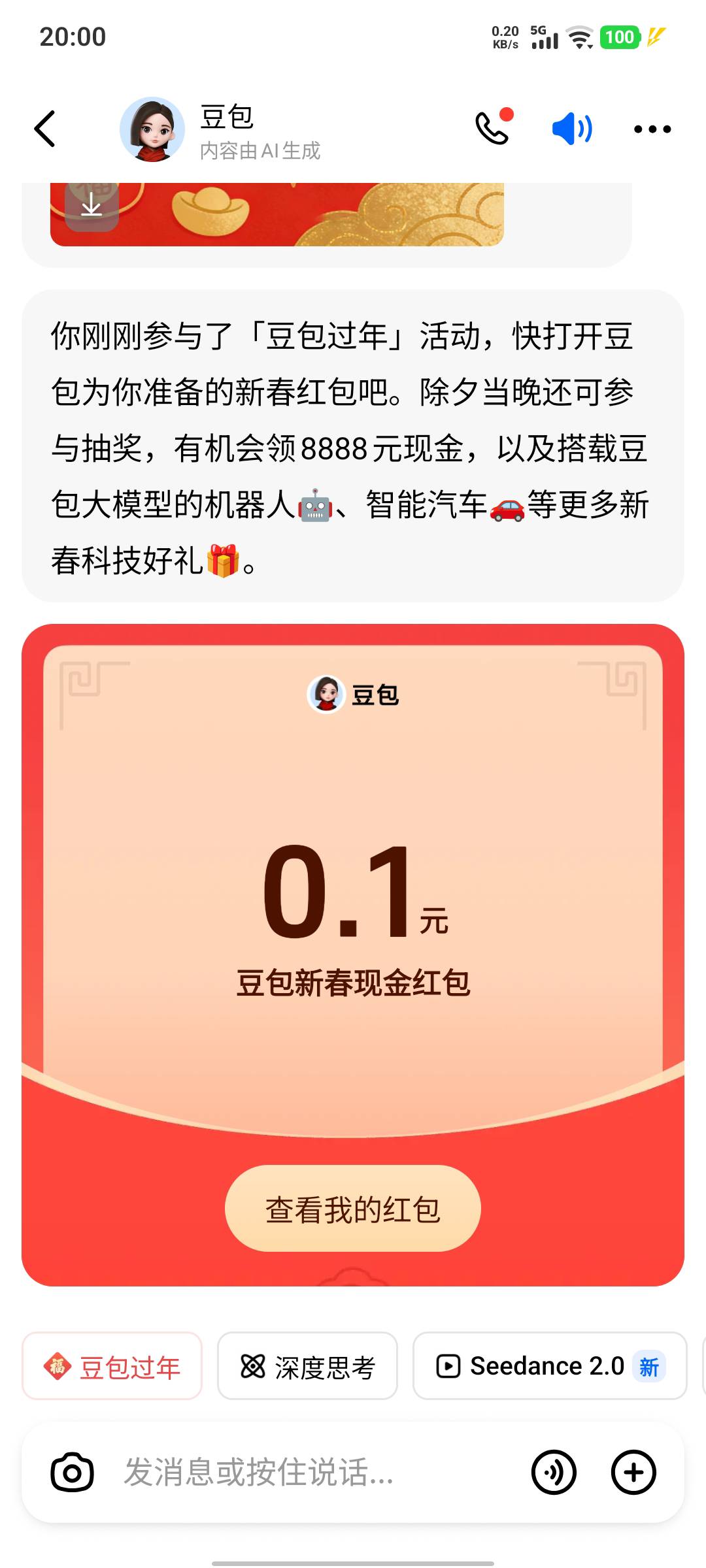 快啊，速度啊，豆包8点

90 / 作者:假老哥真挂壁 / 