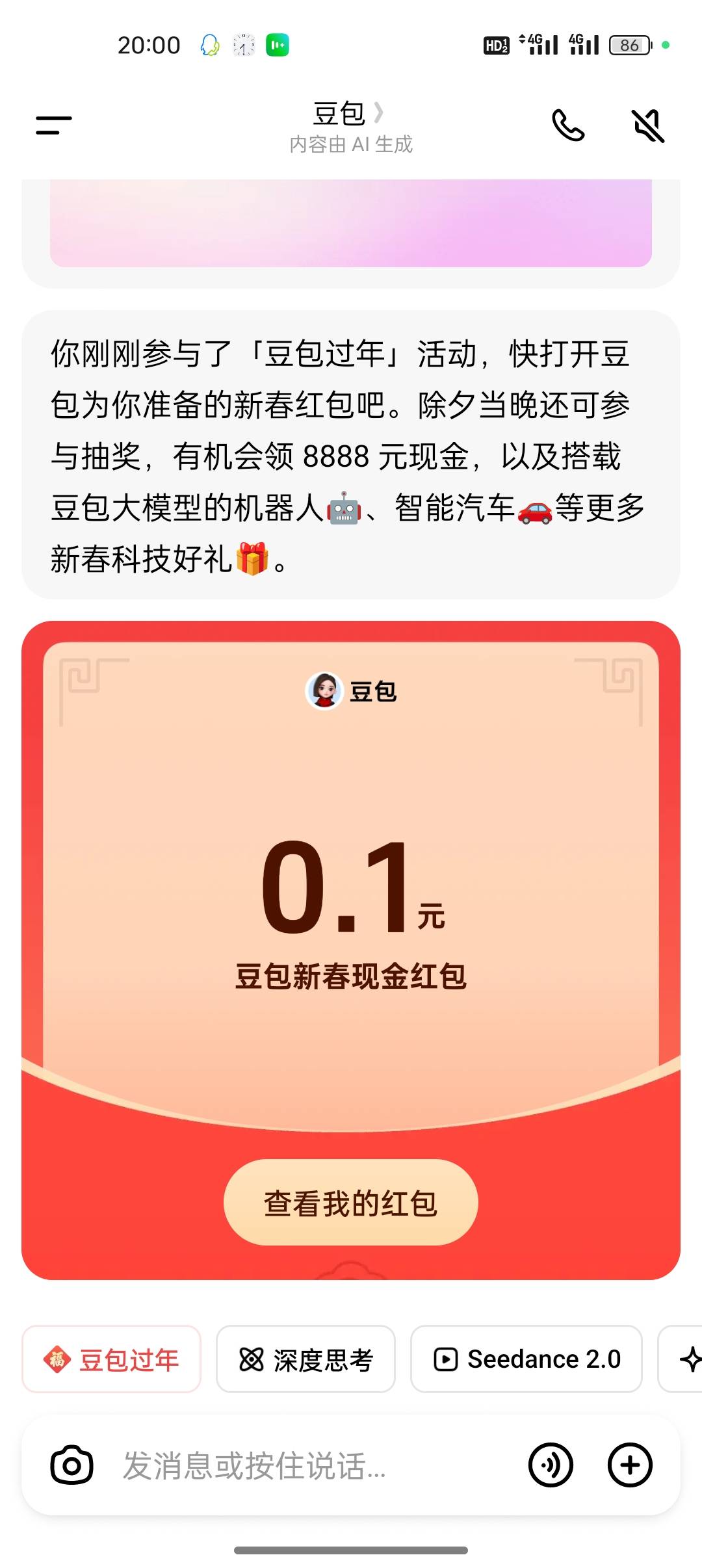 豆包起飞

15 / 作者:是勤劳小蜜蜂呀 / 