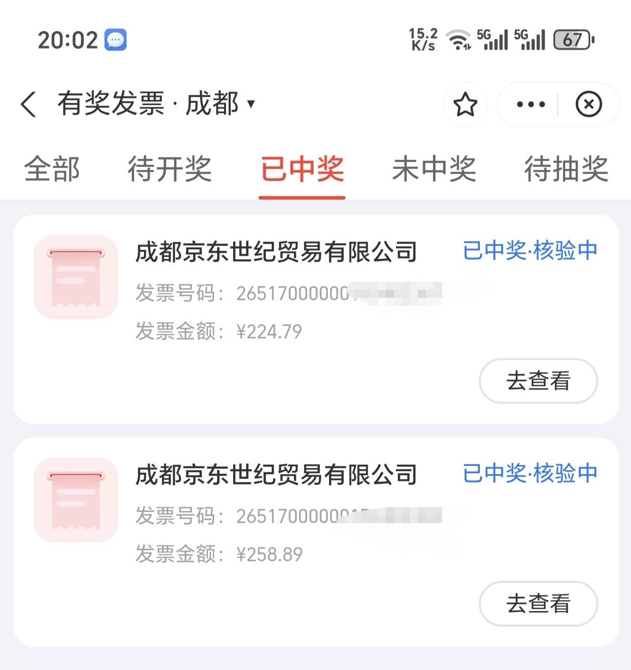 成都zfb发票 3 中 2 美滋滋，100➕80

40 / 作者:老虎菜原创 / 