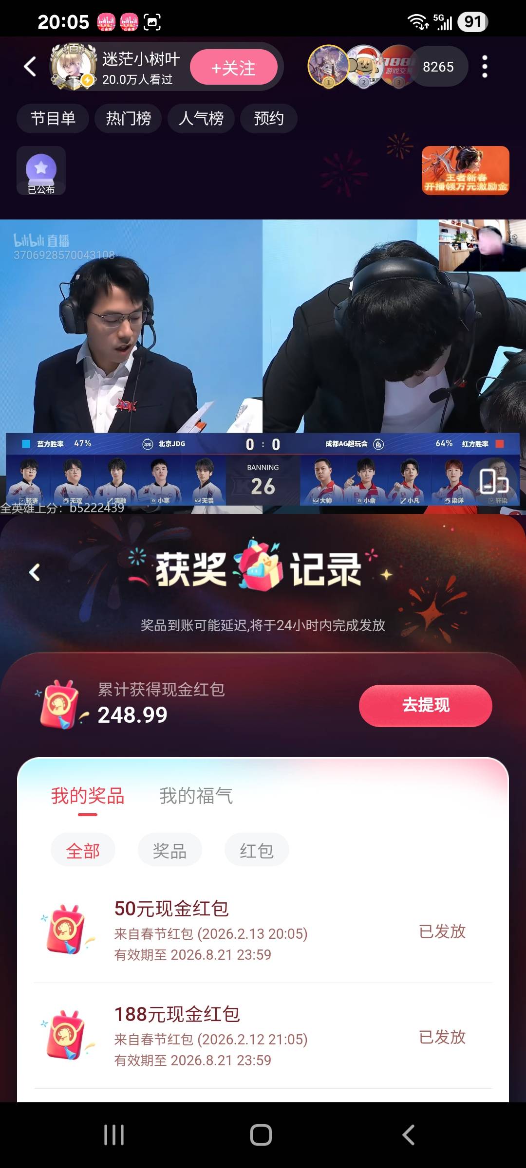 B站一定多搞新号啊，中奖率嘎嘎高


53 / 作者:54088啊 / 