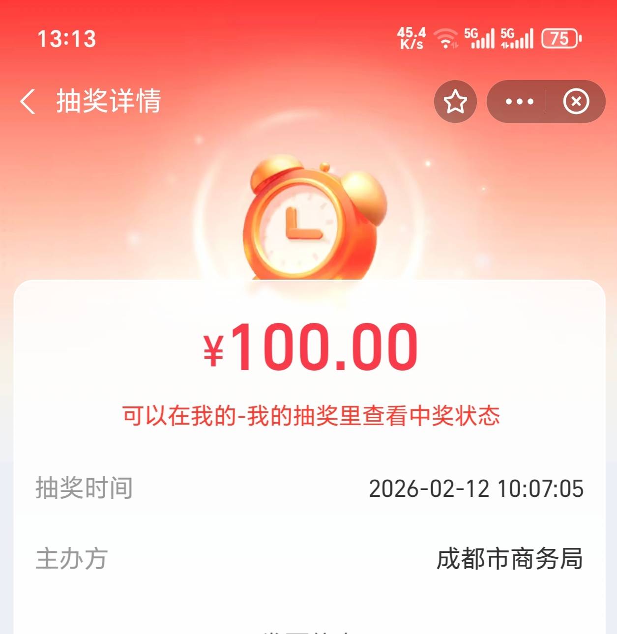 重庆支付宝发票到处都看高了，都没发现是中了多少，点进去就是图二，啥也没显示，也不36 / 作者:老虎菜原创 / 