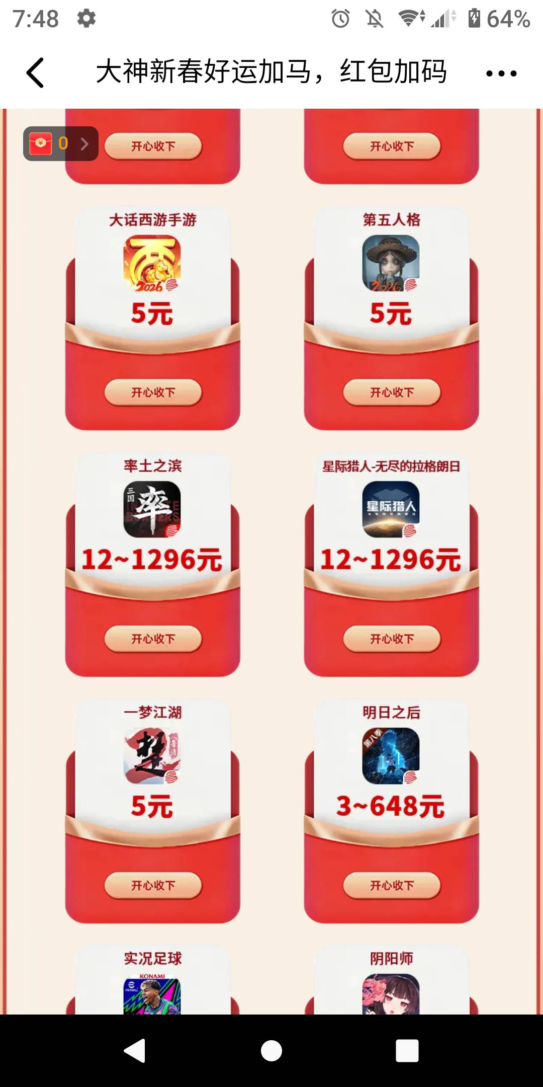  网易大神还有一个无尽的拉格朗日游戏，也是12，到账时间不确定，有空的去


89 / 作者:势要领遍立减金 / 