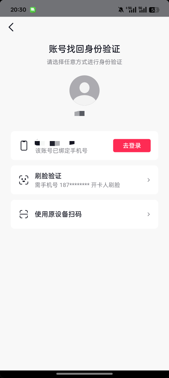 有老哥破解吗？快乐水！我抖音实名账号，手机号没用了，手机之前清除原设备了，现在找98 / 作者:一个小卤蛋 / 