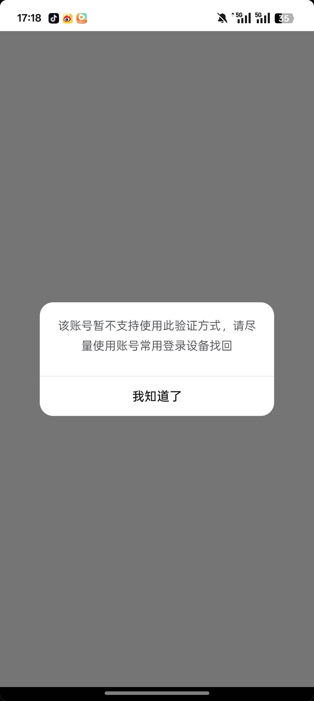 有老哥破解吗？快乐水！我抖音实名账号，手机号没用了，手机之前清除原设备了，现在找0 / 作者:一个小卤蛋 / 