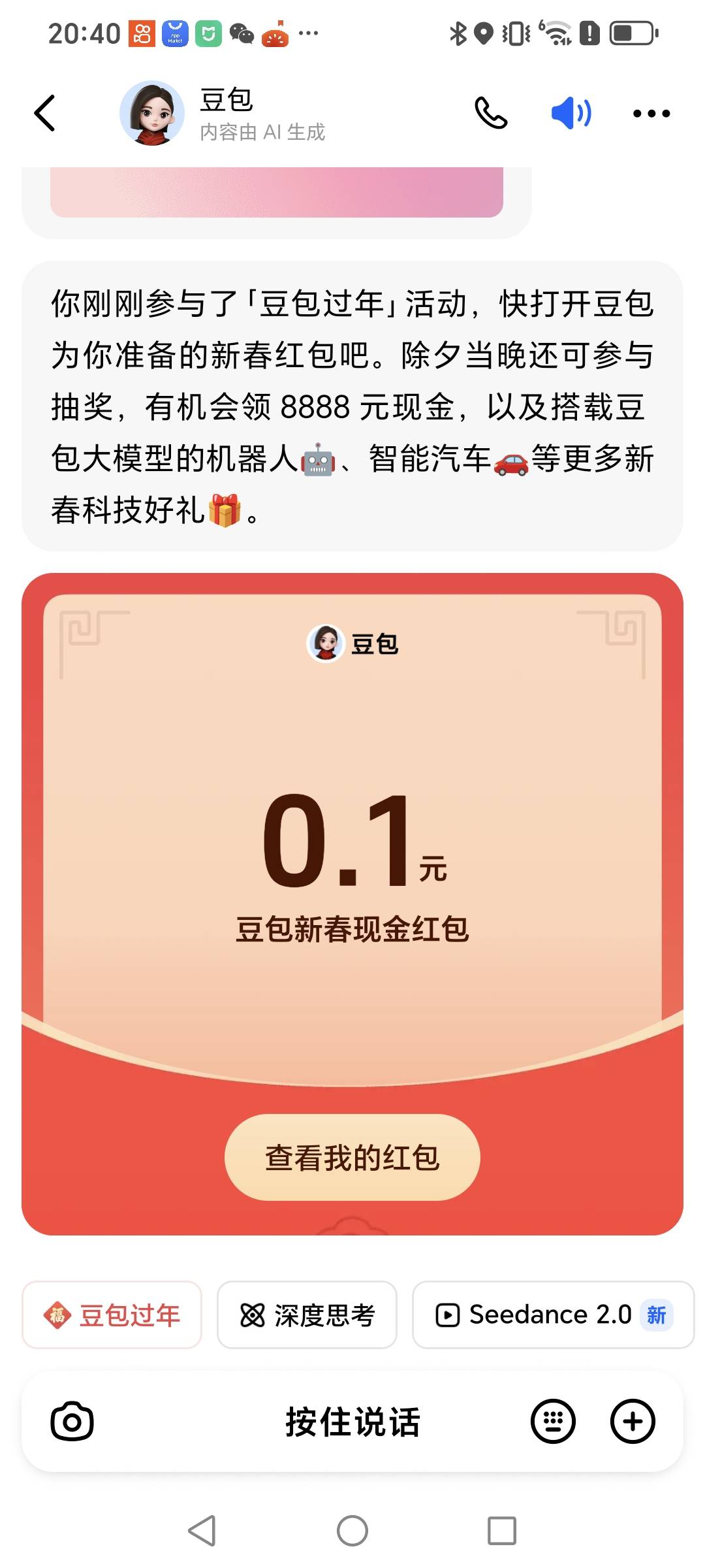 感谢豆包 载歌载舞 敲锣打鼓

21 / 作者:野王再就业 / 