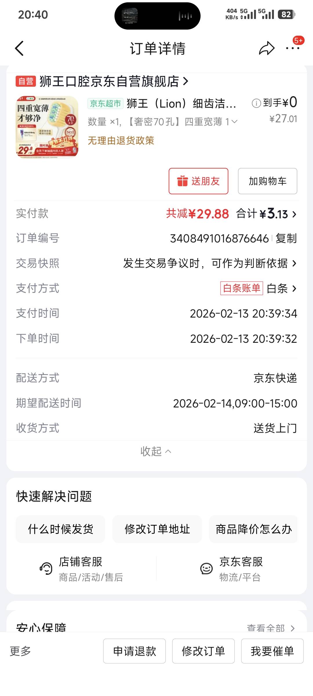 白条年货节的红包实在不知道买啥了，30多块买支牙刷，奢侈


6 / 作者:卡农豆包 / 