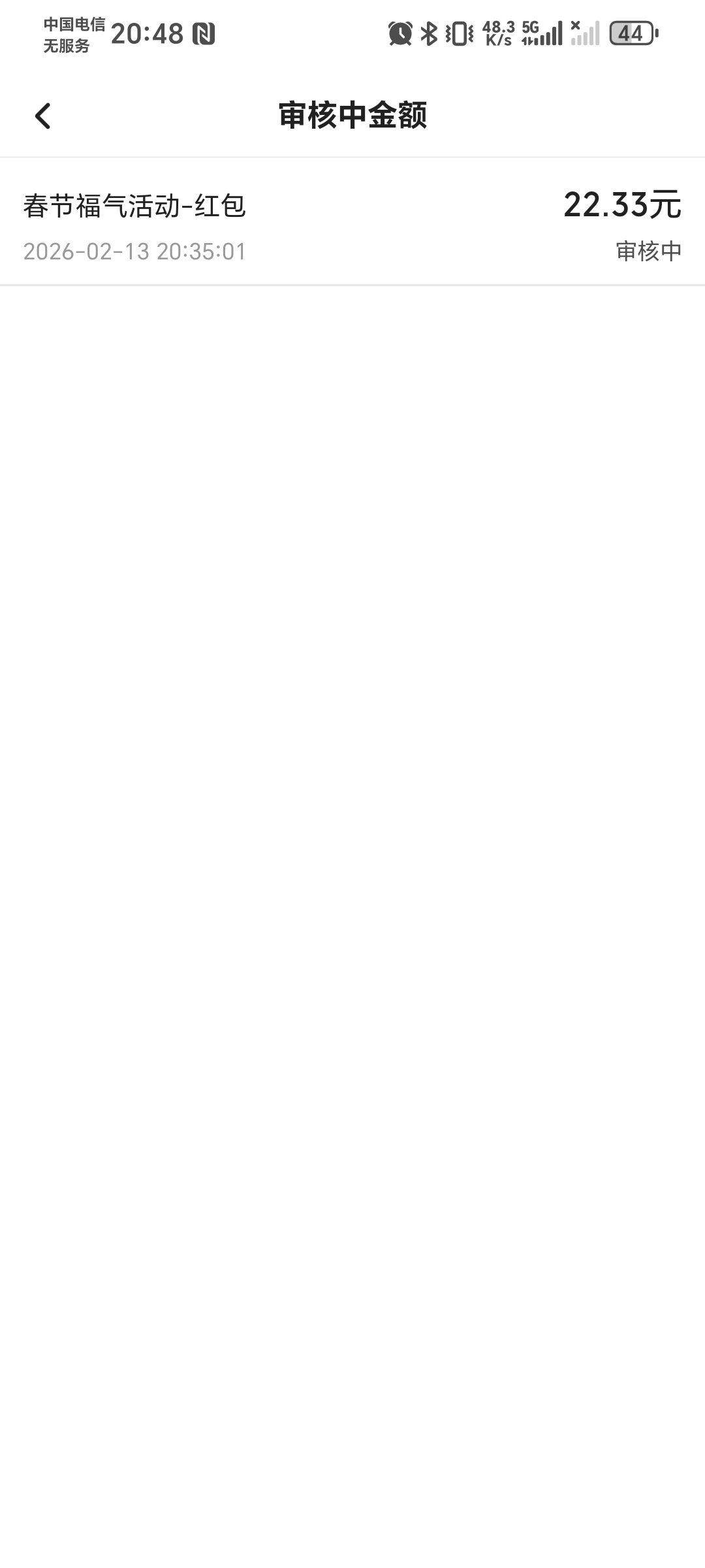 这玩意一般审核多久的，老哥们

89 / 作者:秋风知我意 / 