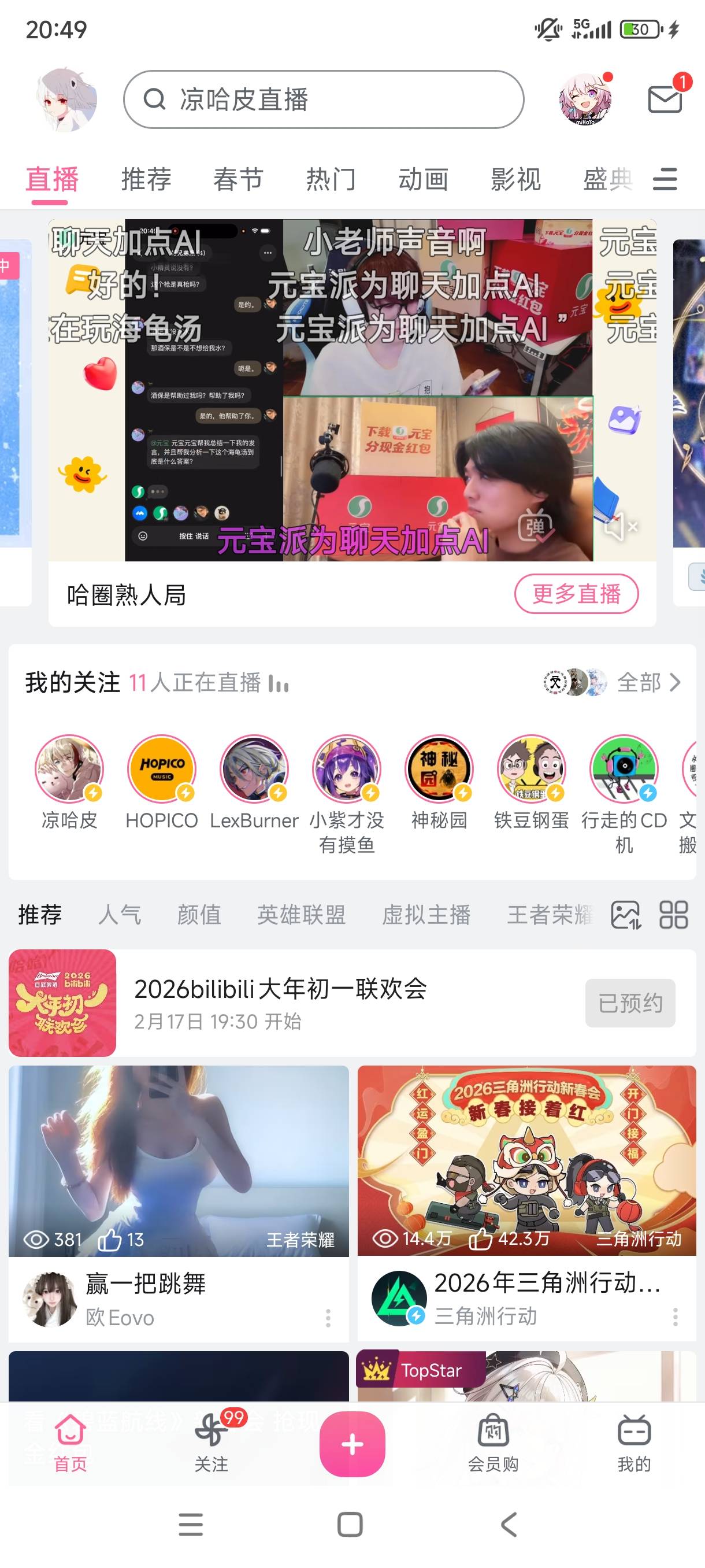 赶紧冲废，看我关注这些直播间速度冲


13 / 作者:哦这样吗 / 