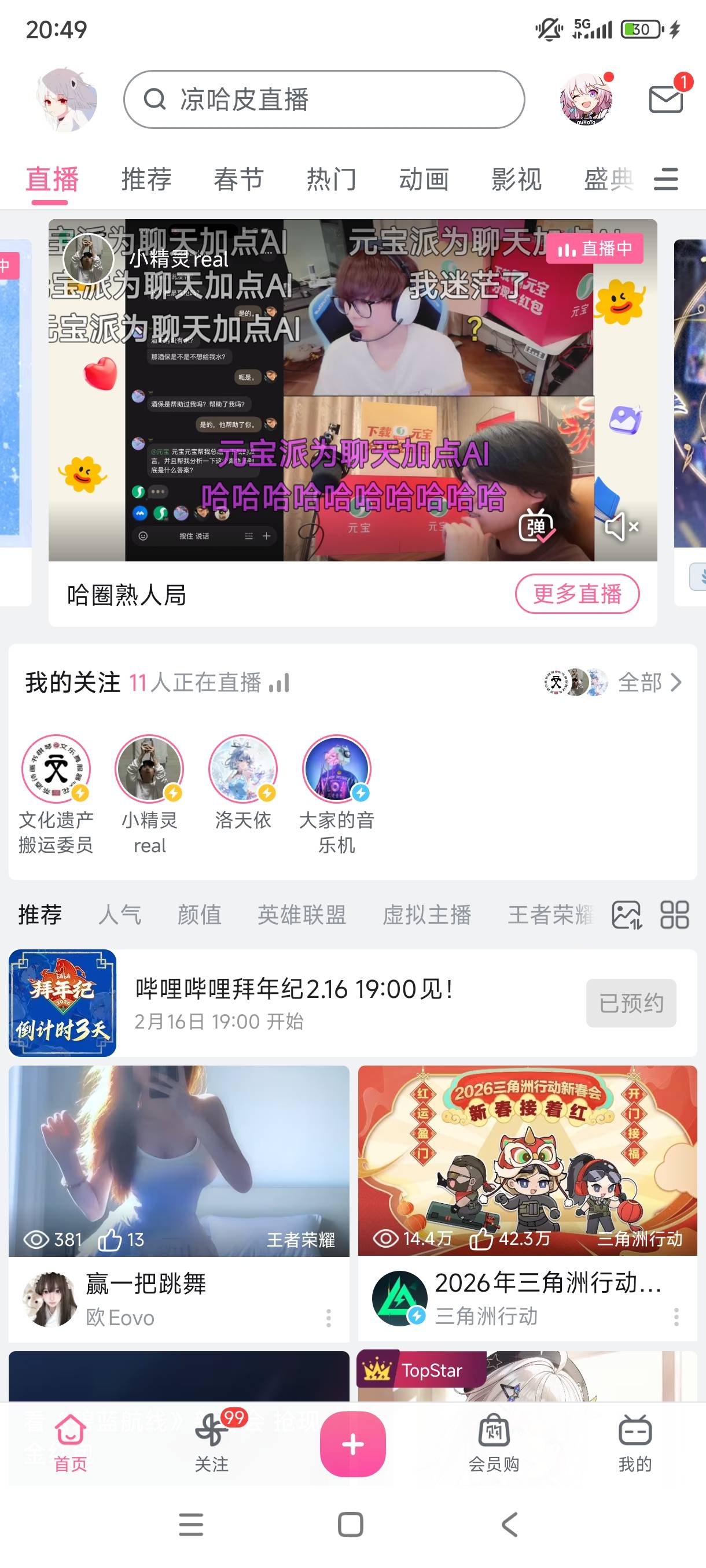 赶紧冲废，看我关注这些直播间速度冲


88 / 作者:哦这样吗 / 