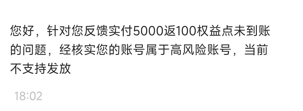 联想权益点5户一户没到，准备年后投诉到底，没有任何事物能够让老哥甘心吃哑巴亏

65 / 作者:撸界至尊 / 