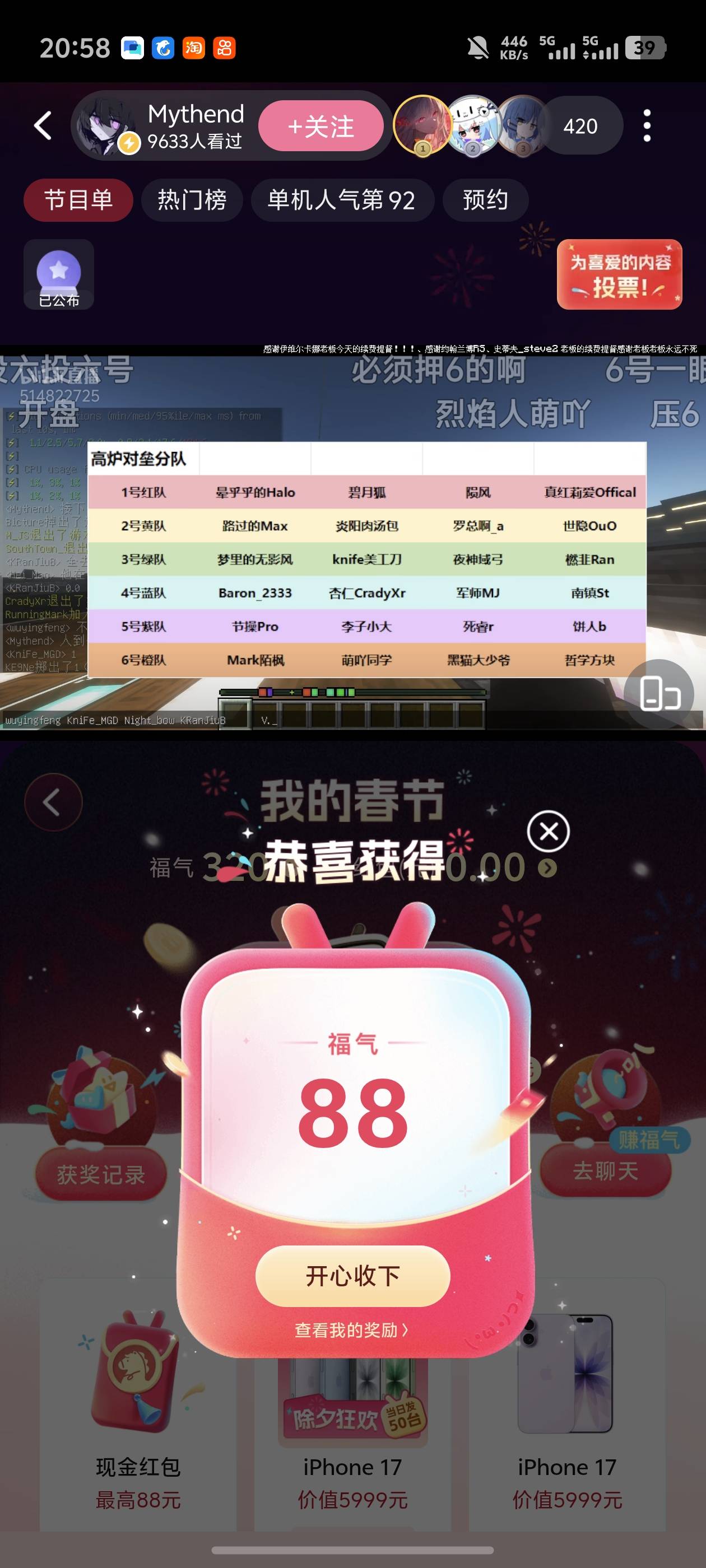 我去，水了！

45 / 作者:雷神y / 