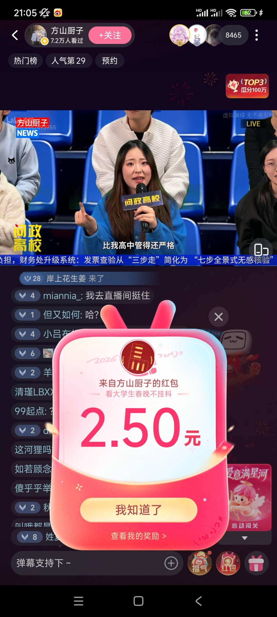 老哥们去红包小点，人少点的房间抽
60 / 作者:殇雪婷 / 