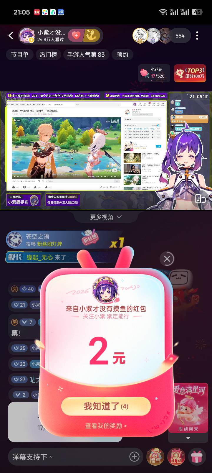 中了2毛，也是爱

32 / 作者:红透半边天 / 