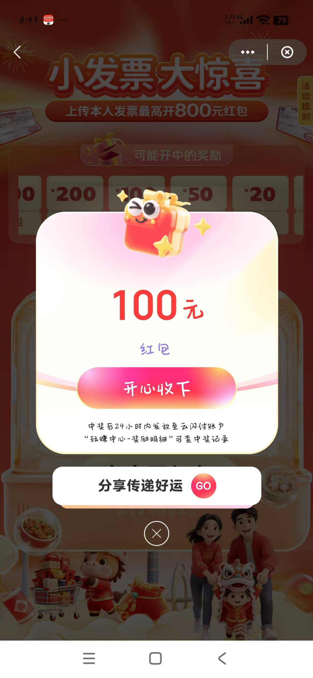 广州中午三次谢谢参与，现在终于中大的

中午用的之前抖音满减券代下单的手机发票三次60 / 作者:DYOO / 