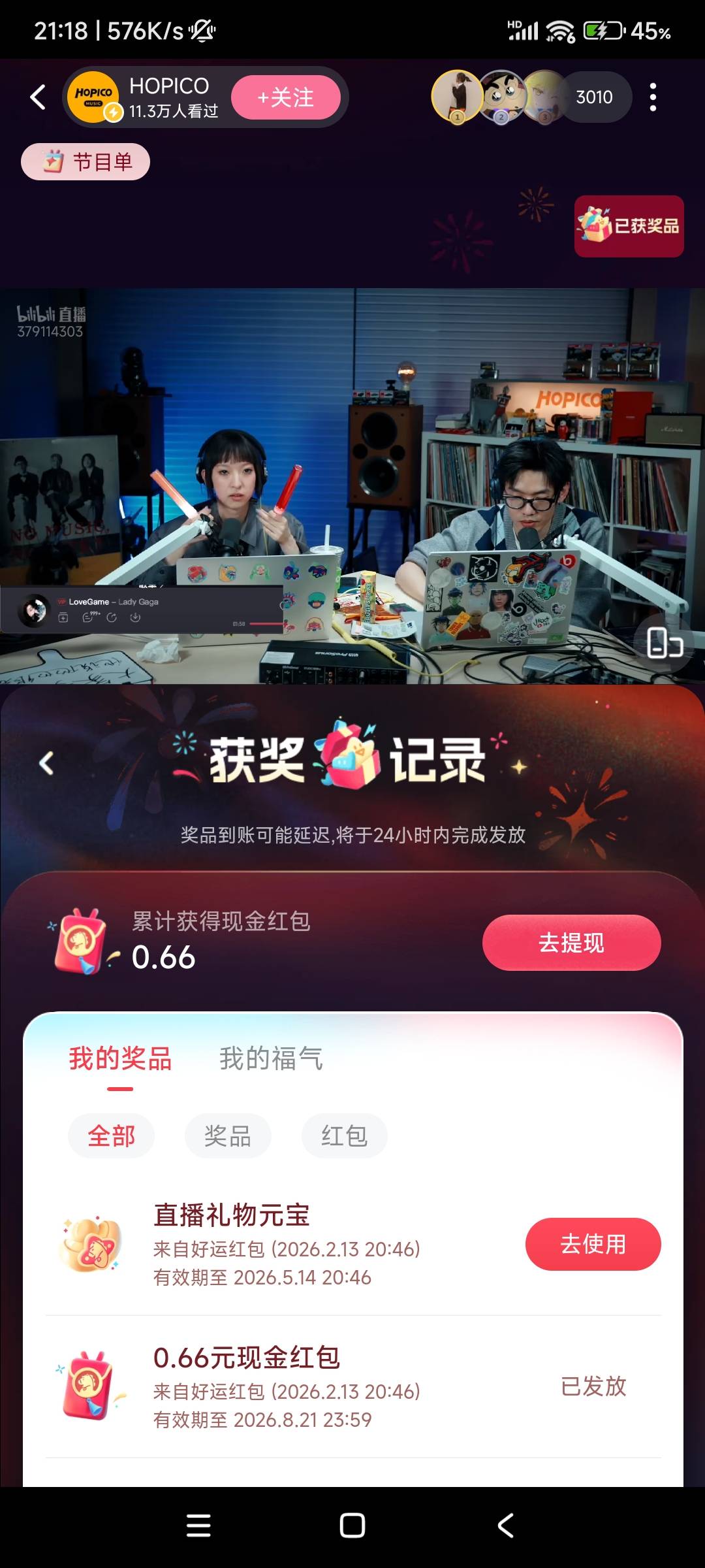 一晚上中这么多，根本用不完

66 / 作者:真老哥就是厉害 / 
