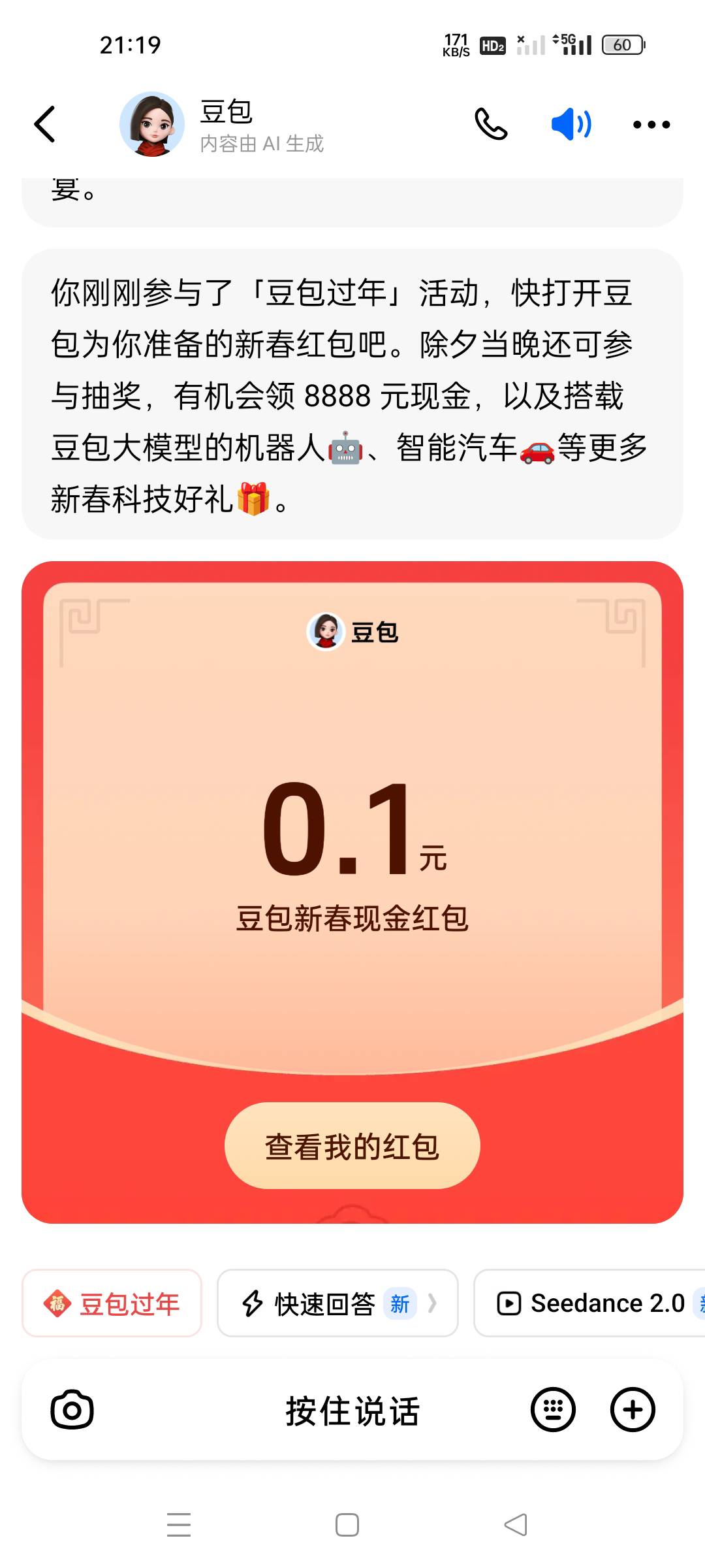 我寻思我也没弄过豆包的活动


52 / 作者:番禺成熟稳重的挂壁仔 / 