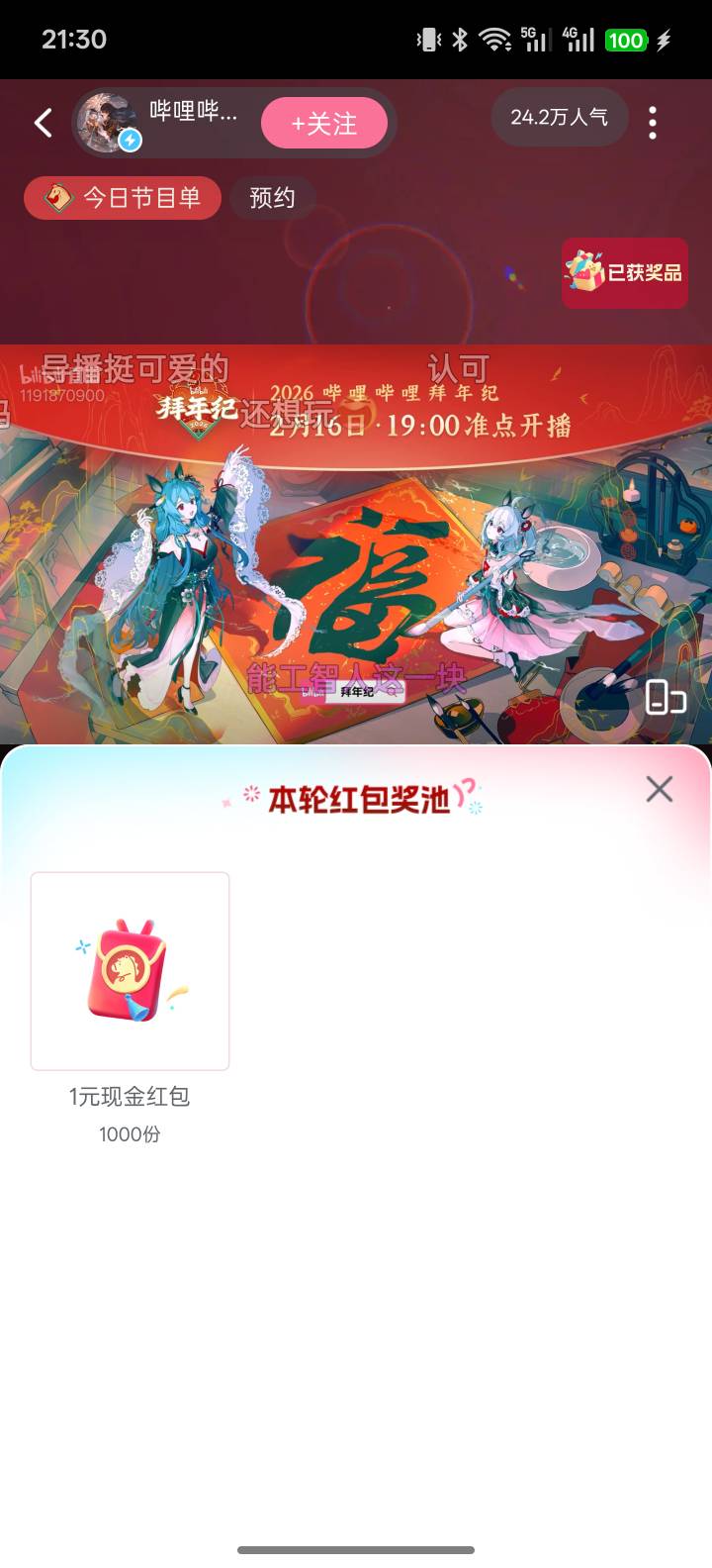 人手一份的

86 / 作者:pphuihui / 