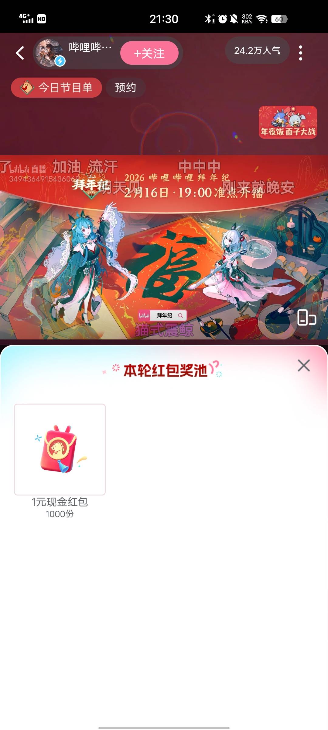 这次中不了， 可以卸载了。

85 / 作者:昨天是历史 / 