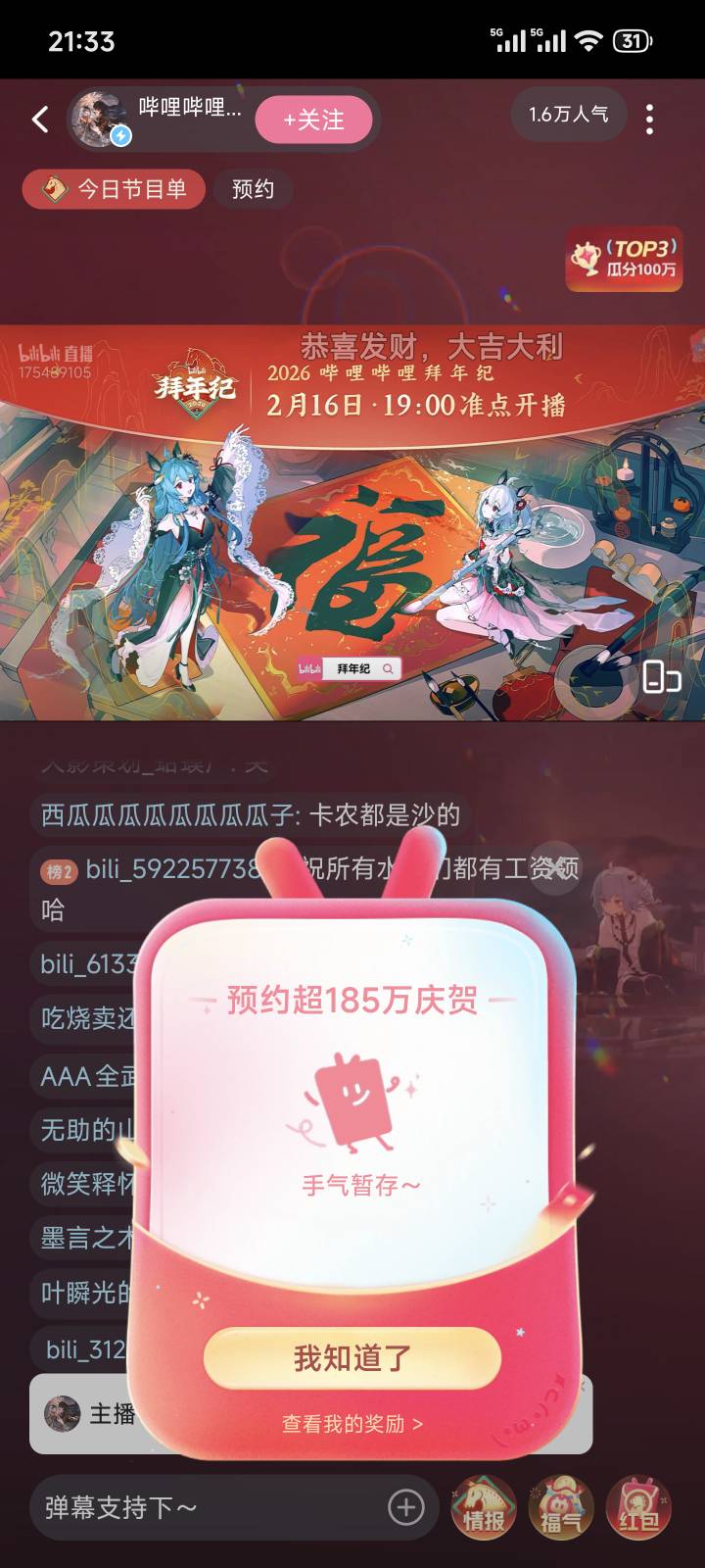 这次中不了， 可以卸载了。

70 / 作者:梦幻满天星辰 / 