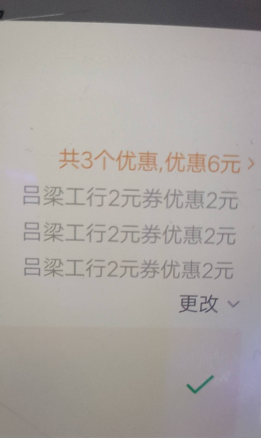 #小程序://工行服务/EjnliEJIjAkz1nA
山西吕梁 1v  2*3

32 / 作者:身边沦陷 / 