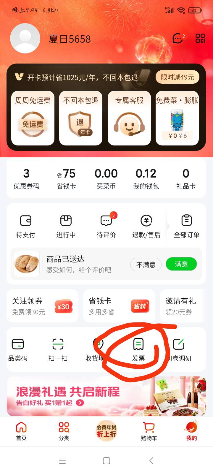 广州中午三次谢谢参与，现在终于中大的

中午用的之前抖音满减券代下单的手机发票三次59 / 作者:DYOO / 