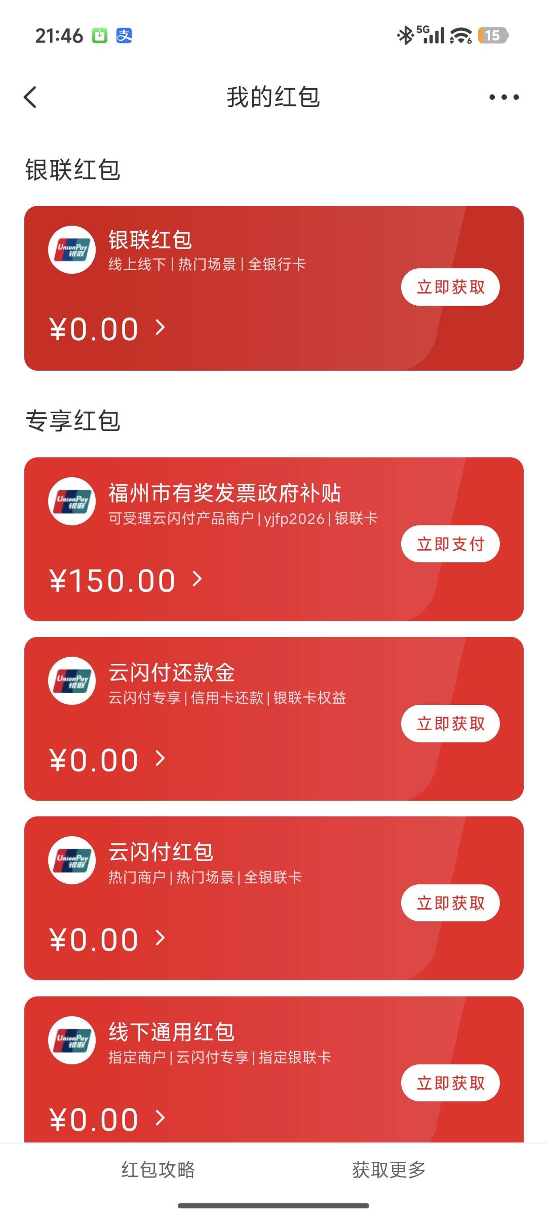 东边不亮西边亮，请问老哥们这个发票抽奖有封顶吗？


78 / 作者:猪肥不要跑 / 