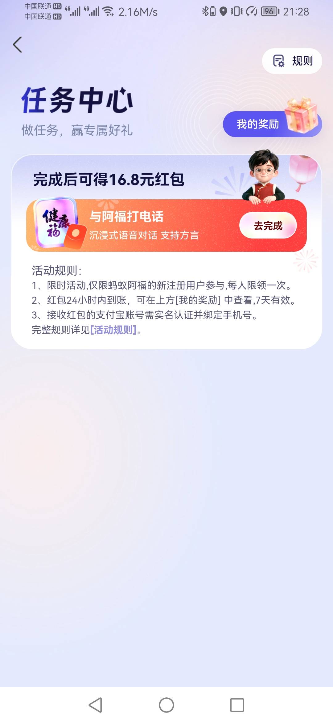 阿福APP人人都有16.8快冲，我帮你T给你15

数学题v=186+7675=1992
25 / 作者:皮皮风 / 